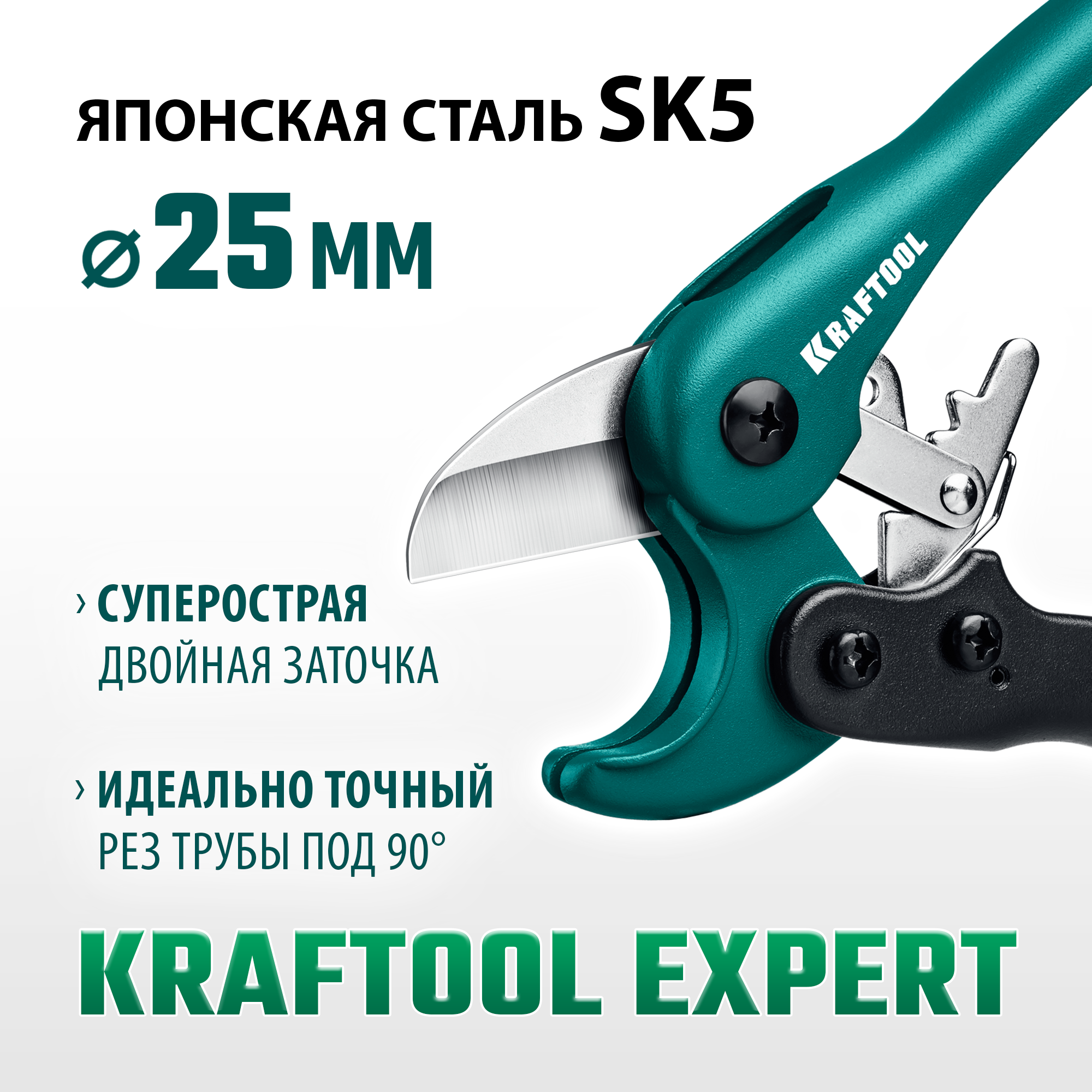 KRAFTOOL до 25 мм, высокоскоростной труборез по металлопластиковым и пластиковым трубам (23381-25) — фото 2