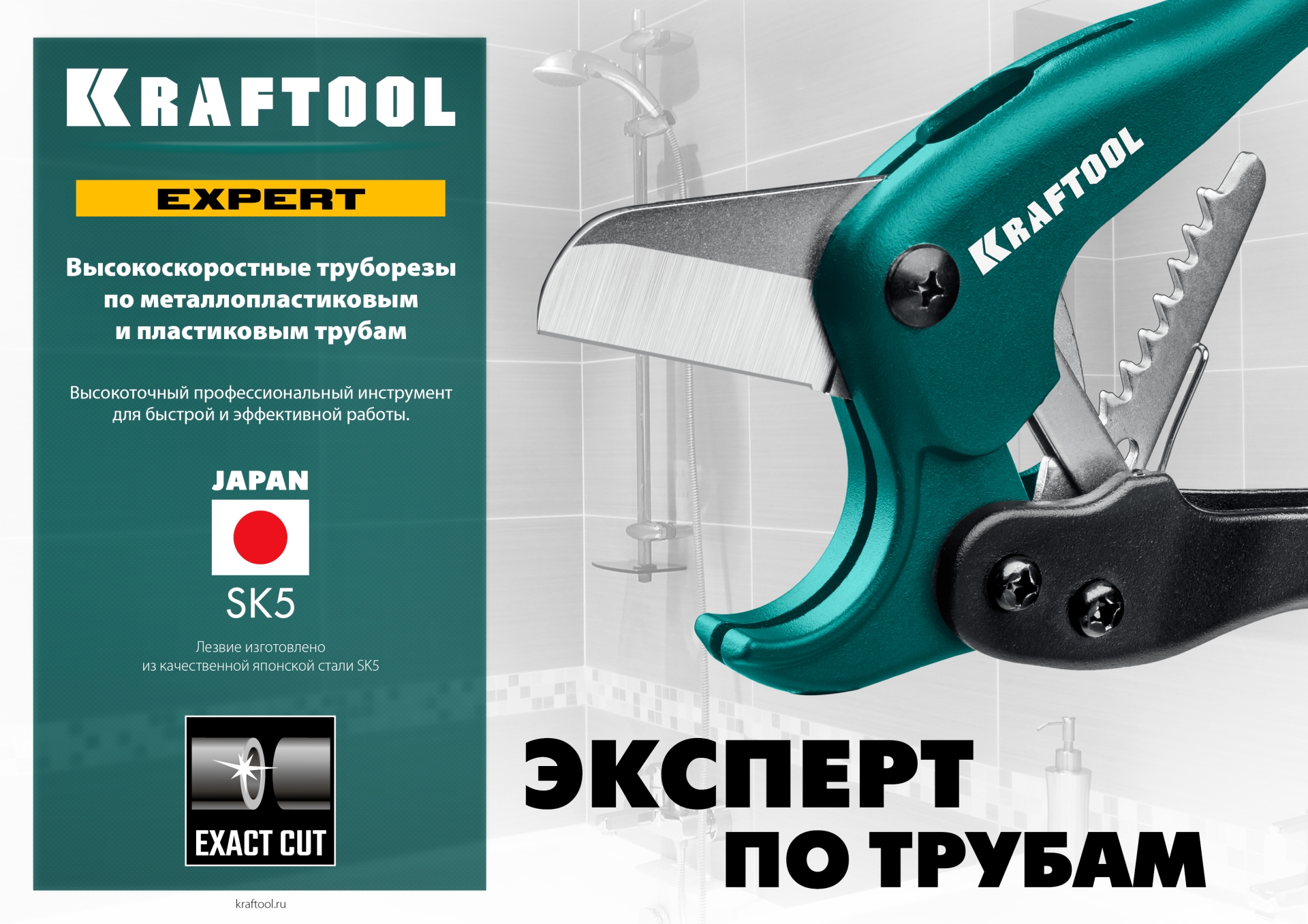 KRAFTOOL до 25 мм, высокоскоростной труборез по металлопластиковым и пластиковым трубам (23381-25) — фото 17