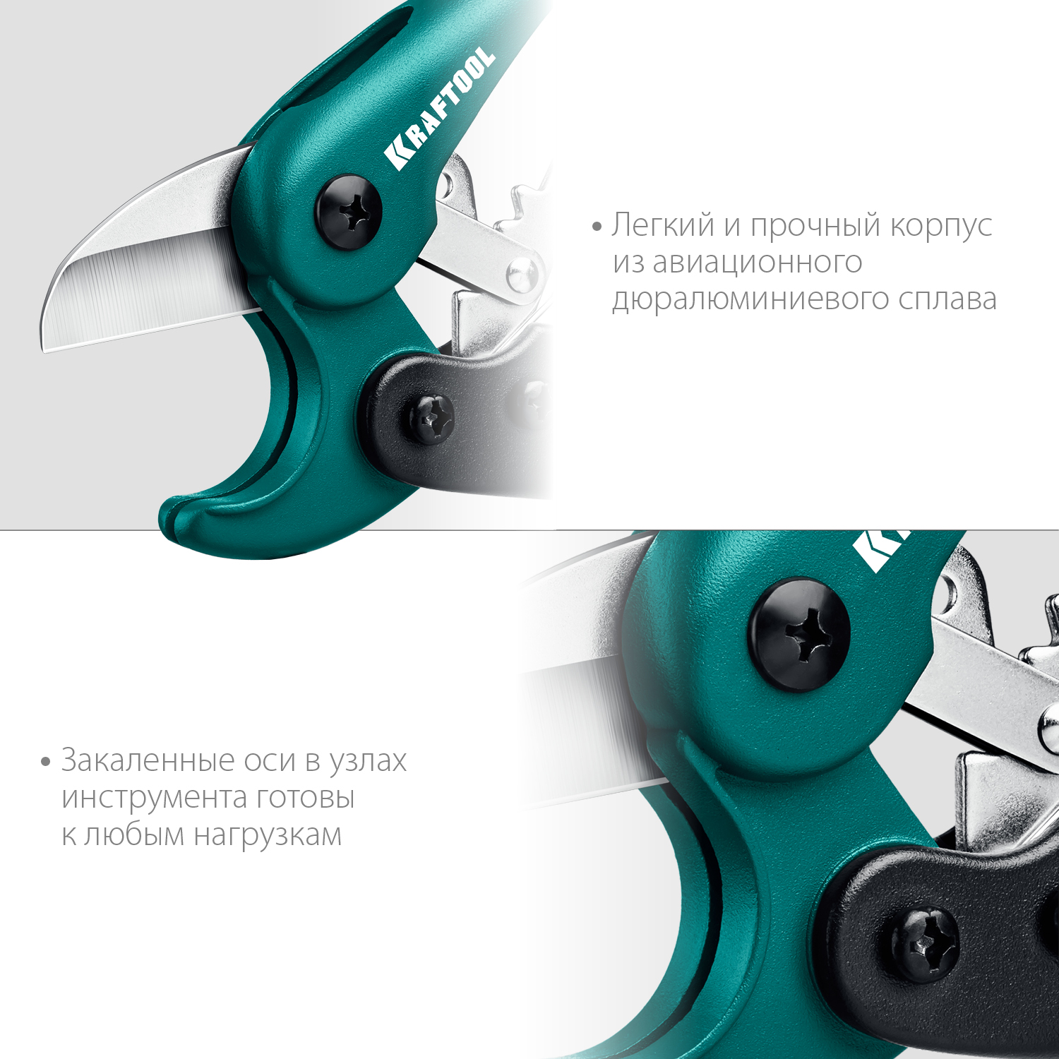 KRAFTOOL до 25 мм, высокоскоростной труборез по металлопластиковым и пластиковым трубам (23381-25) — фото 6