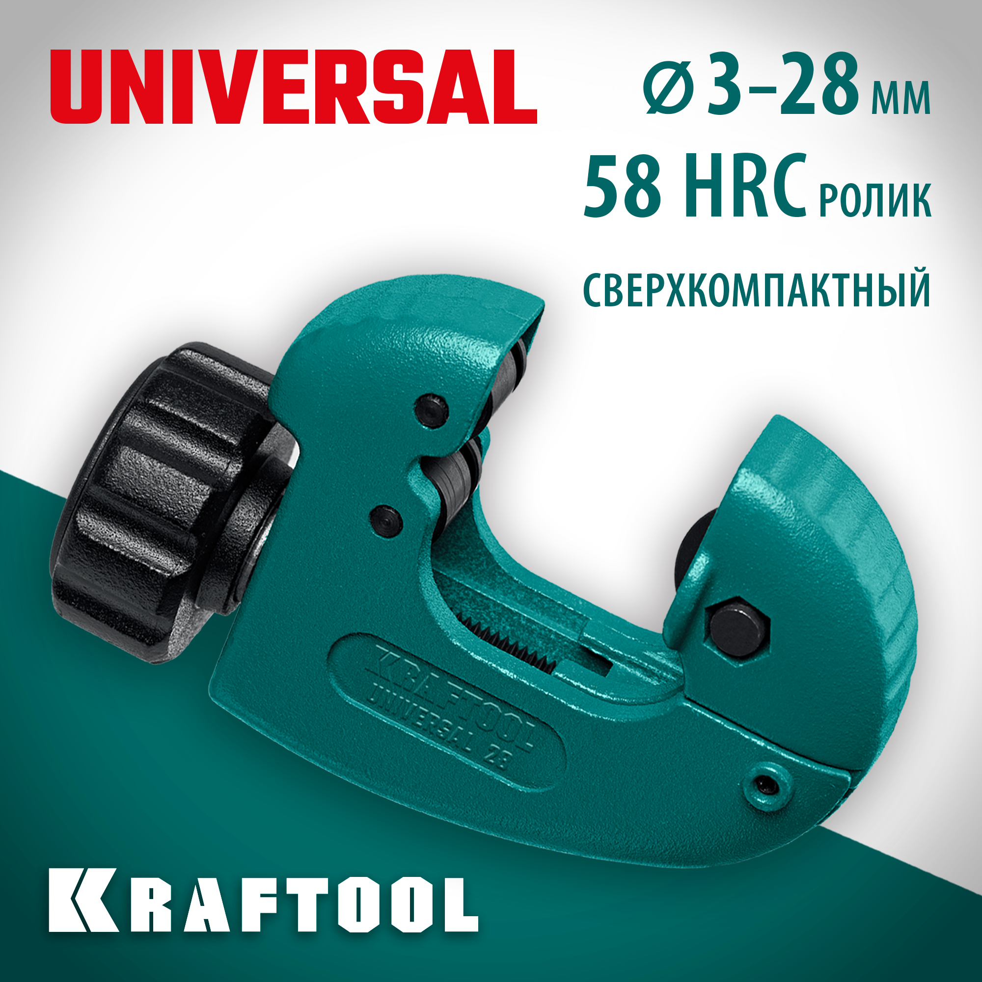 KRAFTOOL Universal-28, 3 - 28 мм, труборез для меди и алюминия (23382) — фото 2
