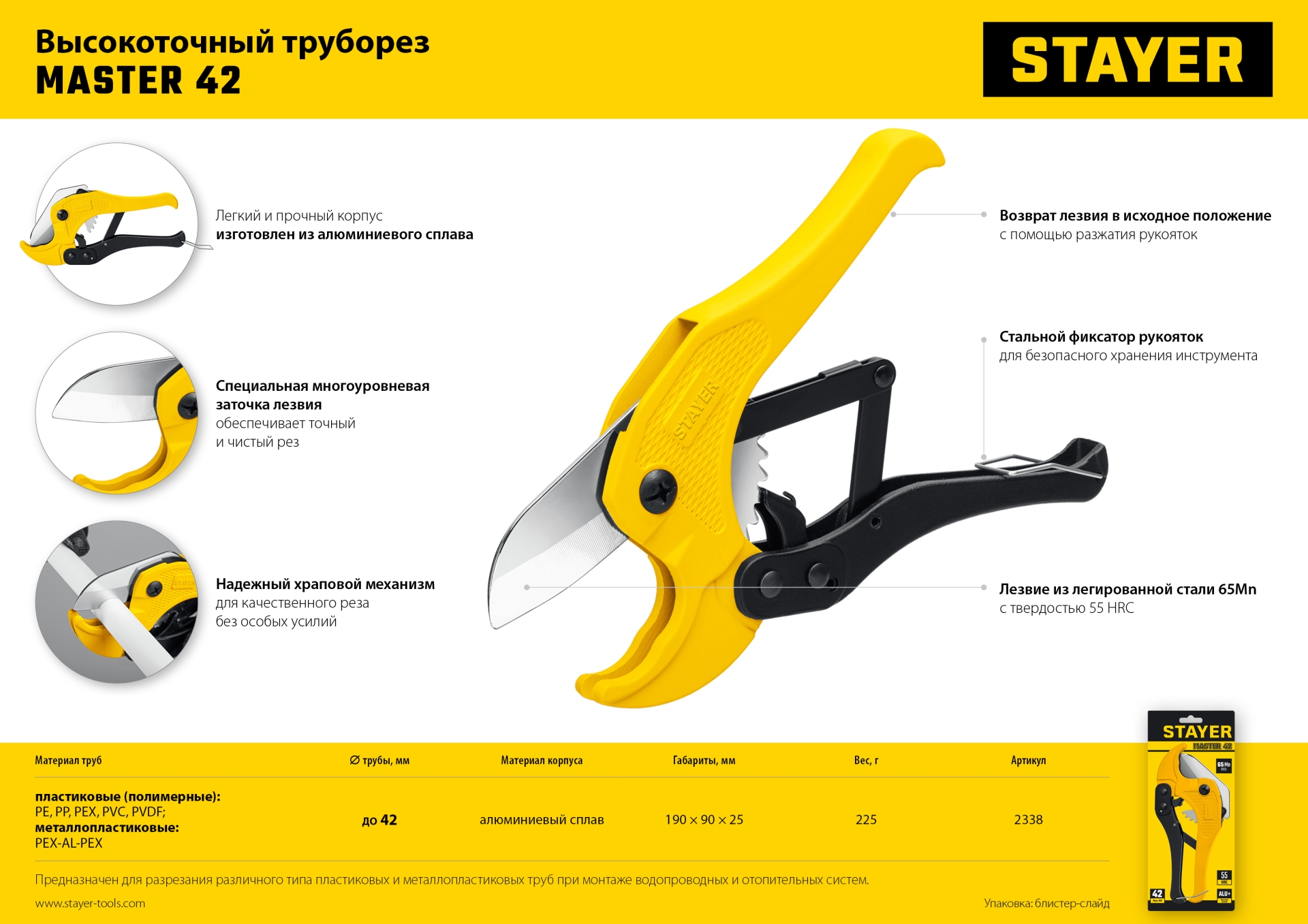 STAYER Master 42, до 42 мм, высокоточный труборез по металлопластиковым и пластиковым трубам (2338) — фото 10