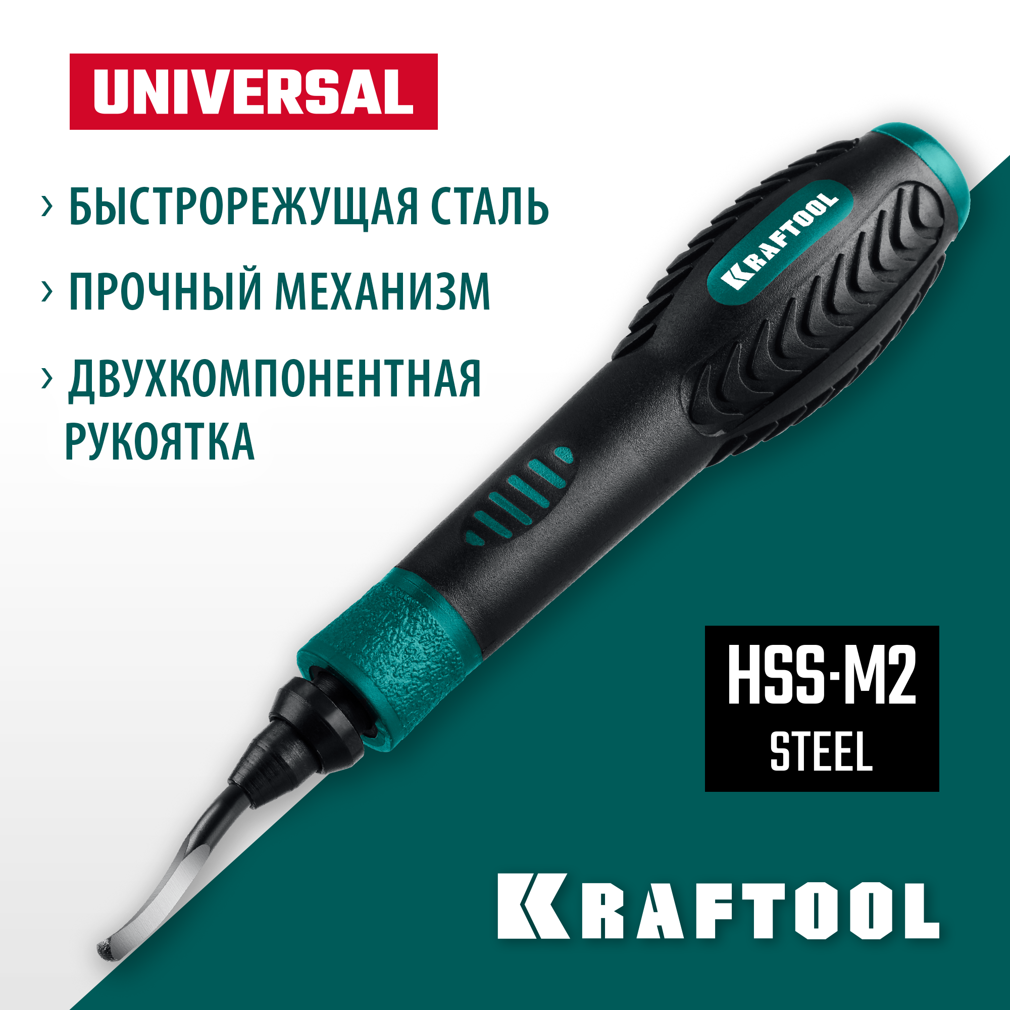 KRAFTOOL Universal, гратосниматель для зачистки граней труб и листов (23440) — фото 2