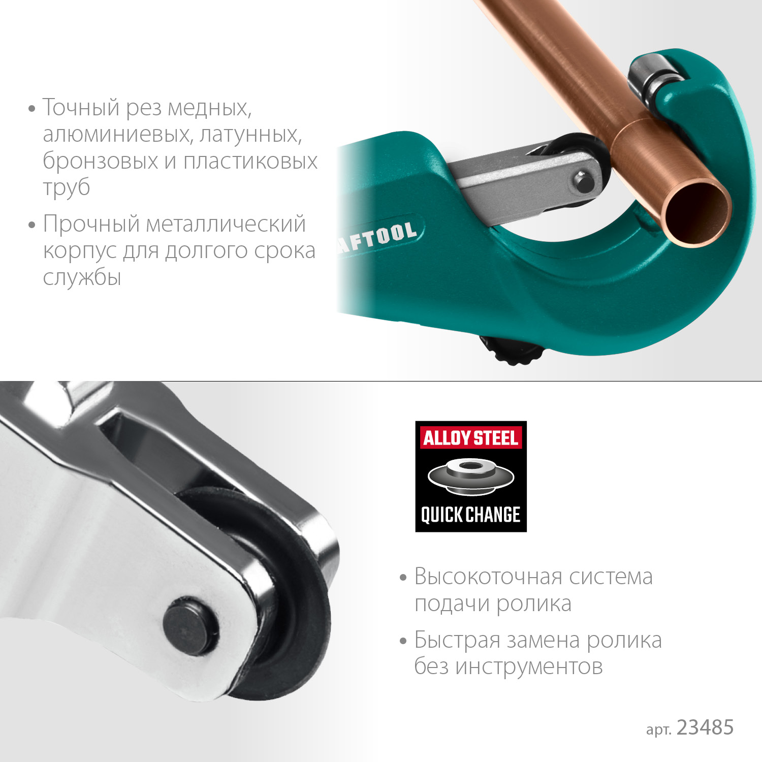 KRAFTOOL Universal-45, 3 - 45 мм, труборез для меди и алюминия (23485) — фото 4