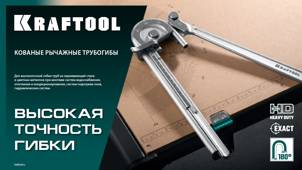 KRAFTOOL Кованый рычажный трубогиб для нержавеющей стали (23508-10) — фото 8