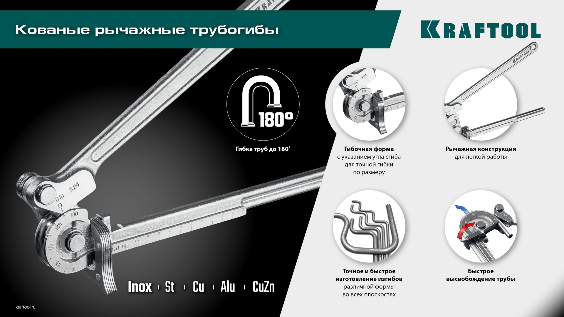 KRAFTOOL Кованый рычажный трубогиб для нержавеющей стали (23508-12) — фото 9