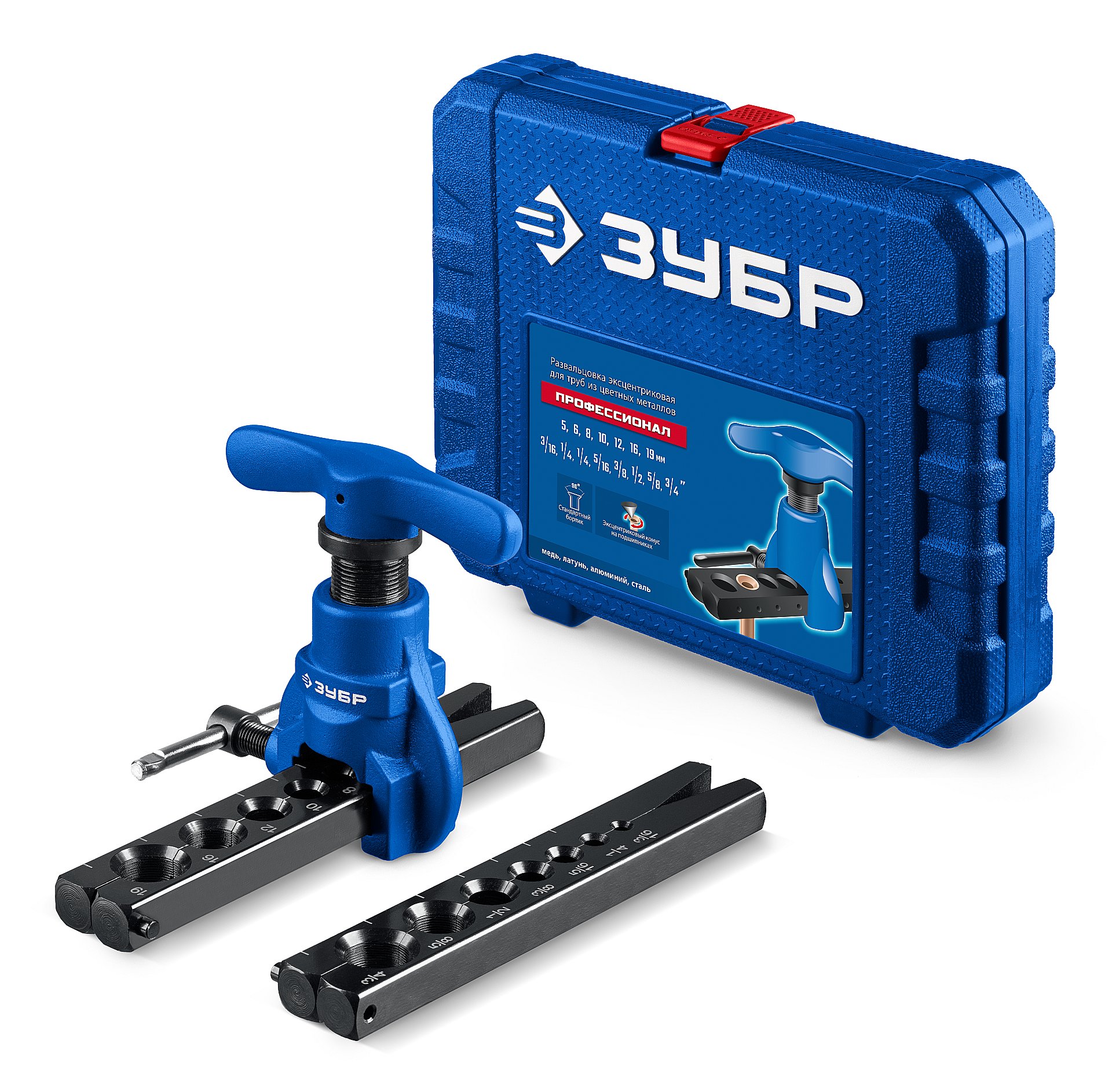 ЗУБР 5 - 19 мм, 3/16″-3/4”, в кейсе, эксцентриковая развальцовка, Профессионал (23610)