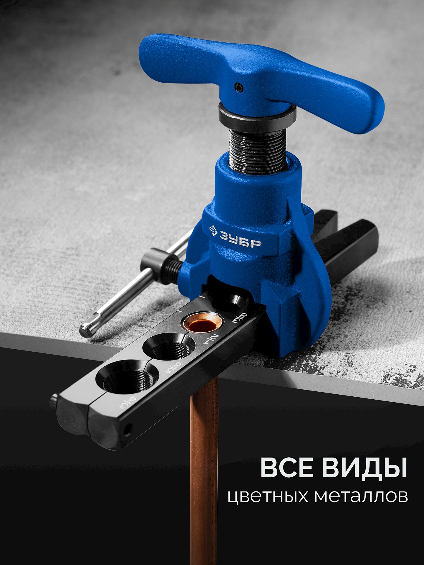 ЗУБР 5 - 19 мм, 3/16″-3/4”, в кейсе, эксцентриковая развальцовка, Профессионал (23610) — фото 5