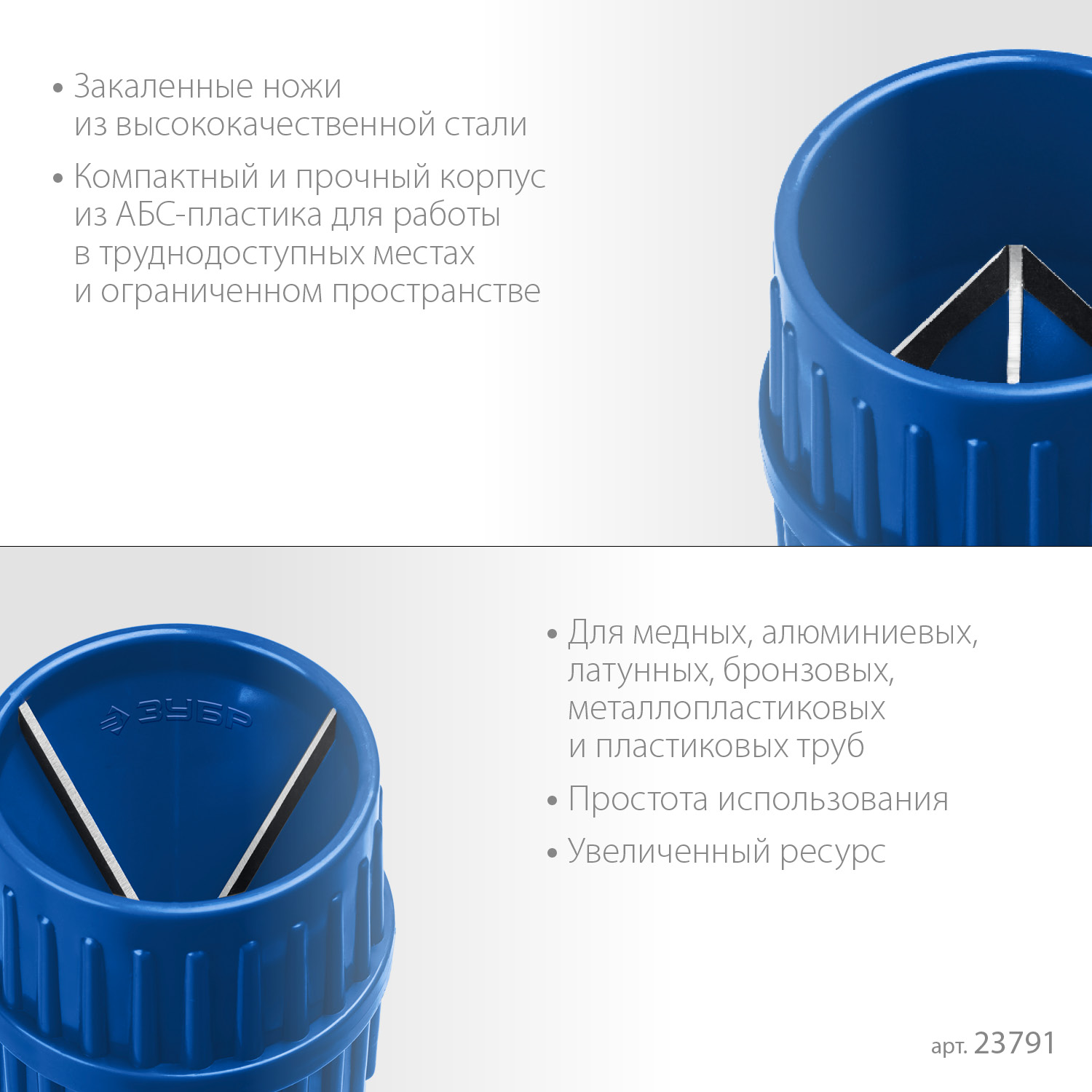 ЗУБР 3 - 40 мм, зенковка - фаскосниматель для зачистки и снятия внутренней и внешней фасок, Профессионал (23791) — фото 4