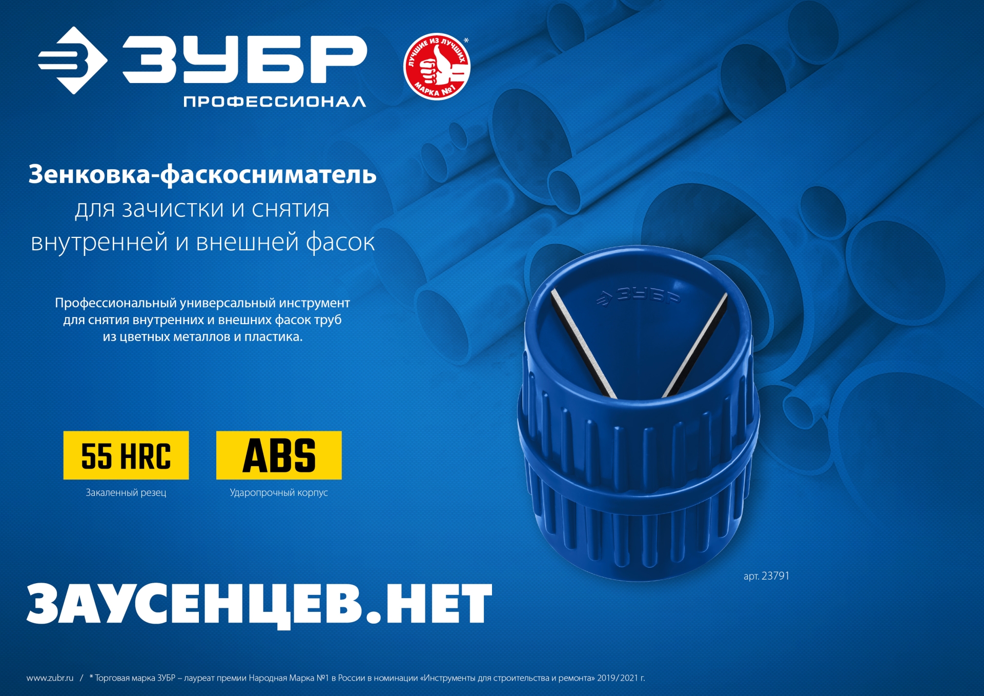 ЗУБР 3 - 40 мм, зенковка - фаскосниматель для зачистки и снятия внутренней и внешней фасок, Профессионал (23791) — фото 7