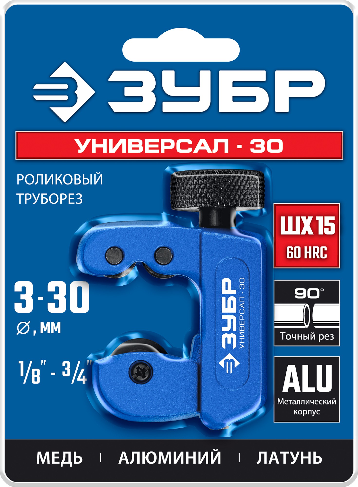 ЗУБР Универсал-30, 3 - 30 мм, труборез для меди и алюминия, Профессионал (23828) — фото 6