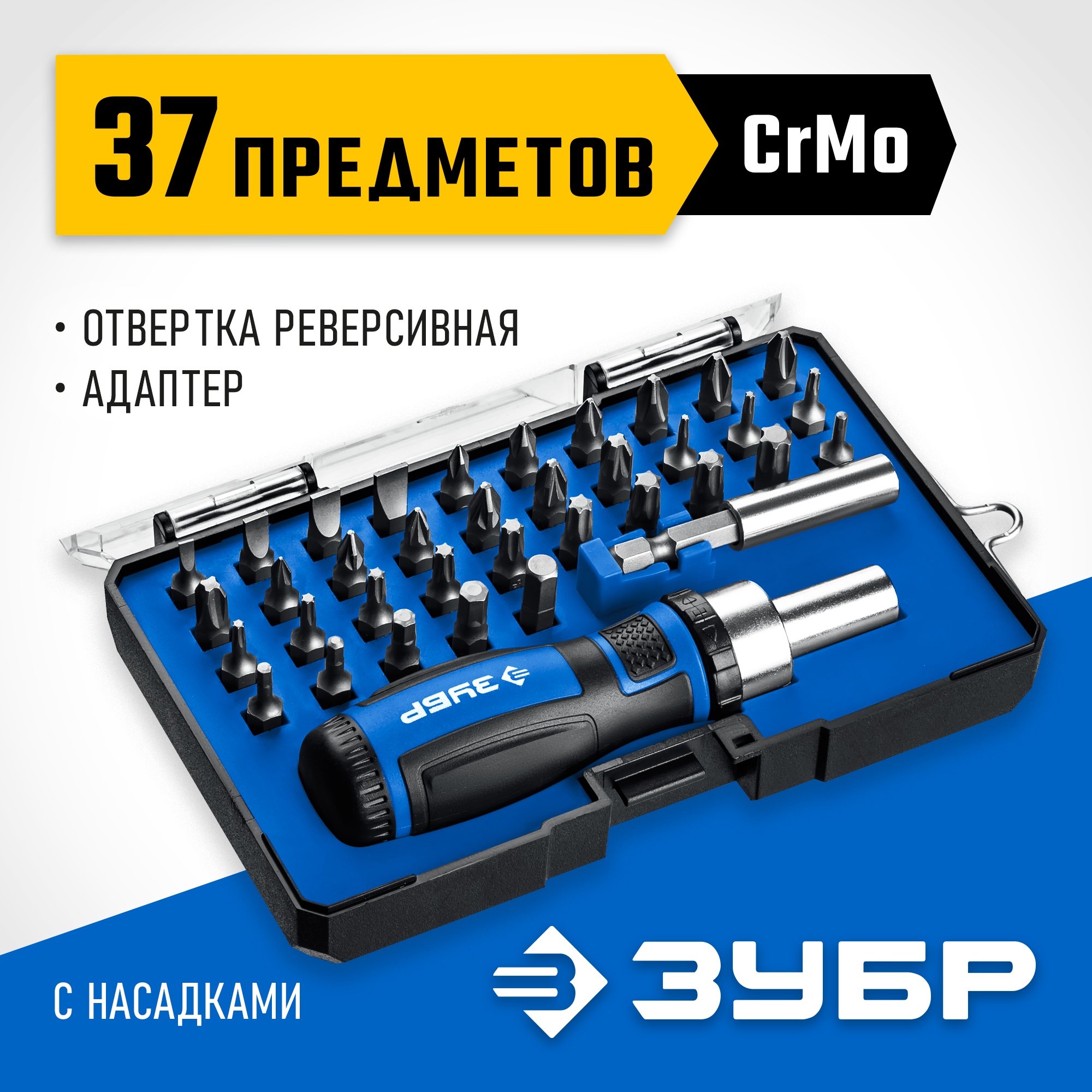 ЗУБР Компакт-37, 37 предм., реверсивная отвертка с насадками, Профессионал (25164-H37) — фото 2