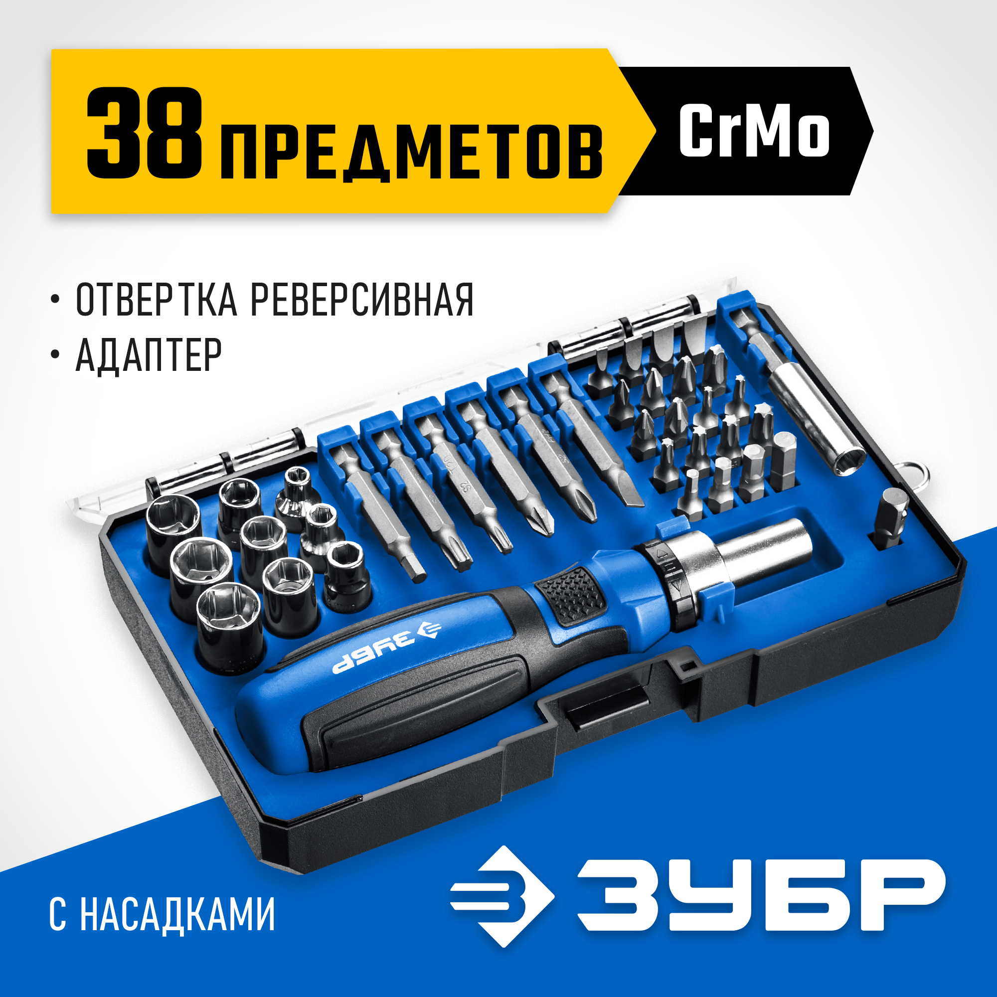 ЗУБР Компакт-38, 38 предм., реверсивная отвертка с насадками, Профессионал (25165-H38) — фото 2