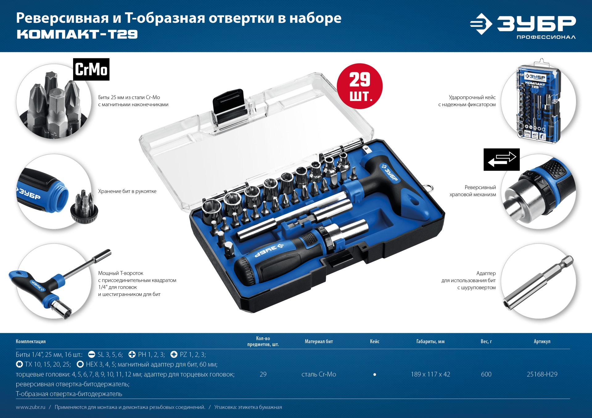 ЗУБР Компакт-38, 38 предм., реверсивная отвертка с насадками, Профессионал (25165-H38) — фото 13