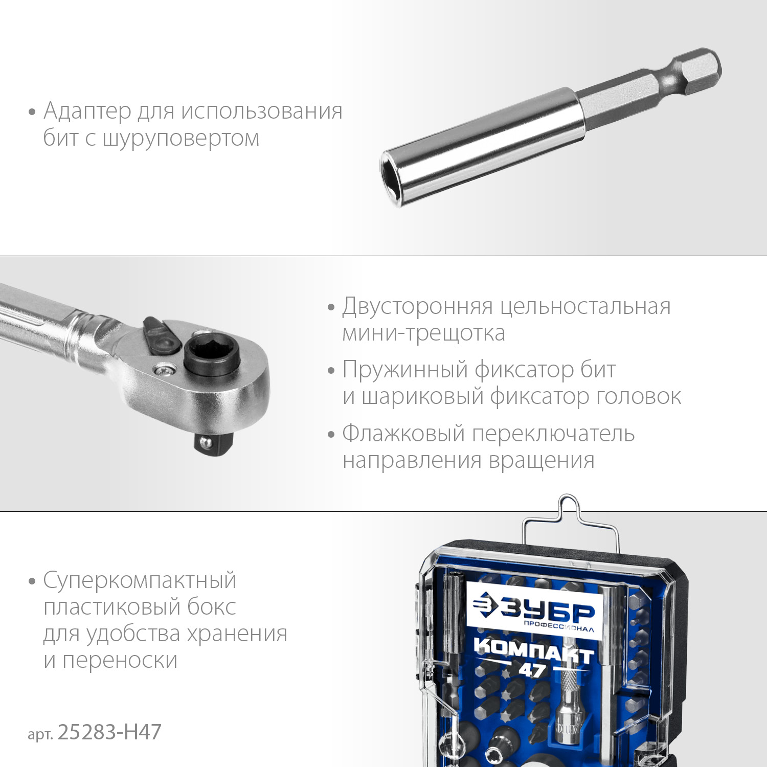 ЗУБР Компакт-Т29, 29 предм., реверсивная отвёртка с насадками, Профессионал (25168-H29) — фото 5