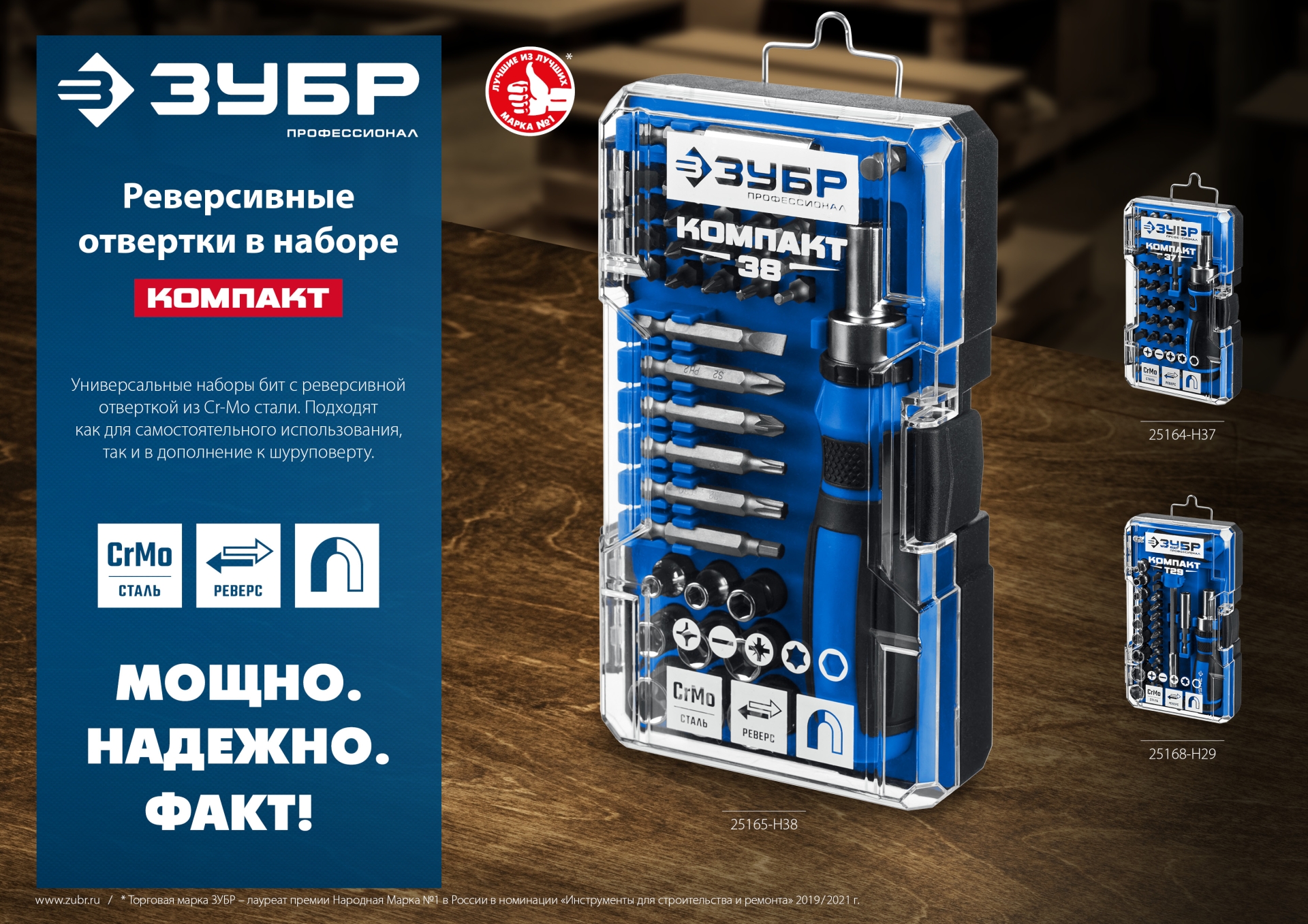 ЗУБР Компакт-Т29, 29 предм., реверсивная отвёртка с насадками, Профессионал (25168-H29) — фото 10