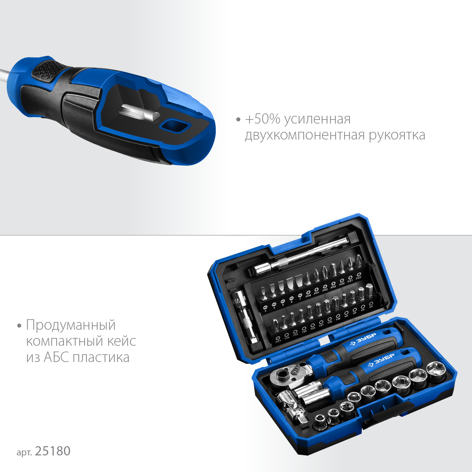 ЗУБР Профессионал-39 набор 39 шт: трещетка, отвертка-битодержатель с насадками (25180) — фото 5