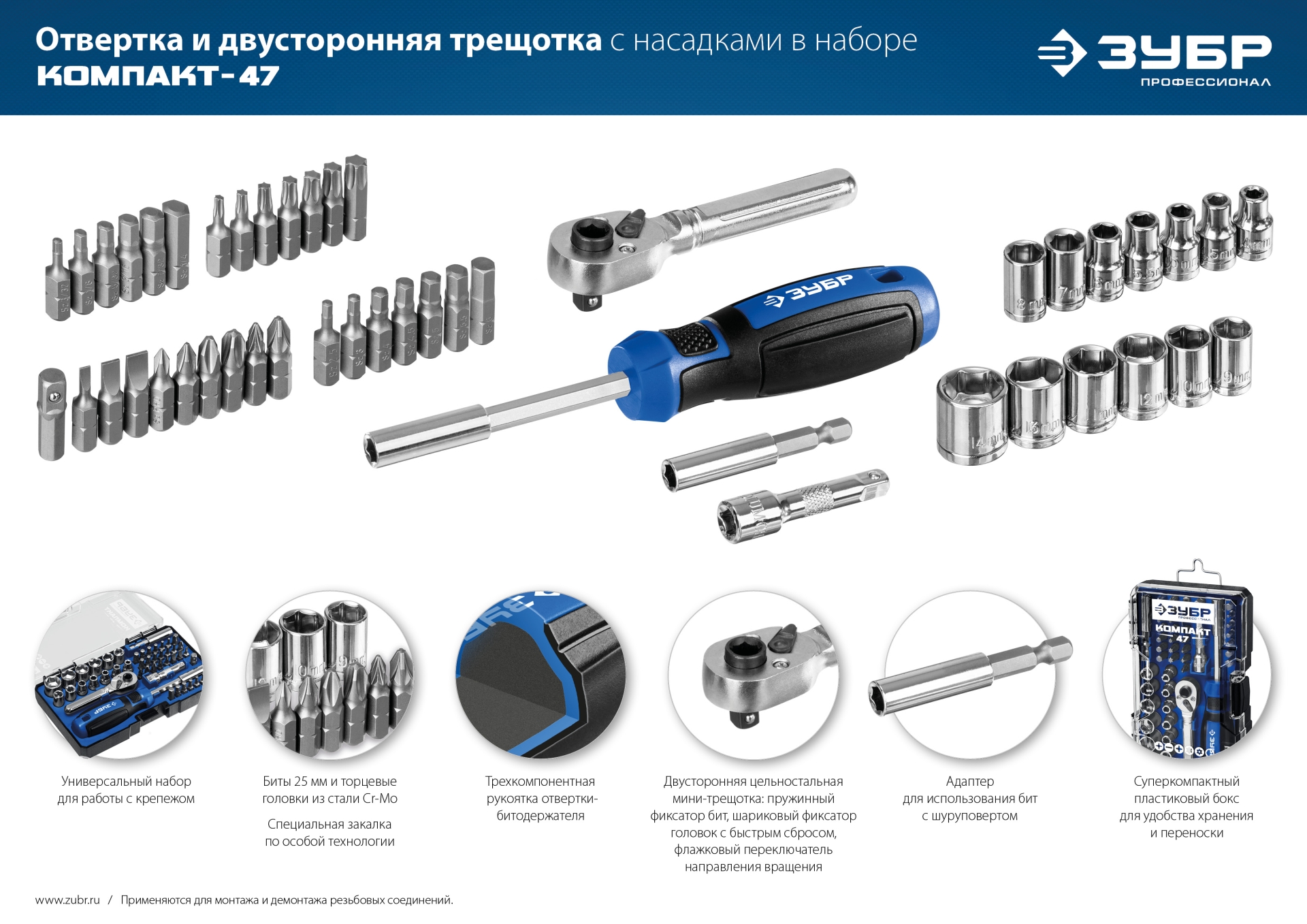 ЗУБР Компакт-47, 47 шт, отвертка-битодержатель с насадками, Профессионал (25283-H47) — фото 6