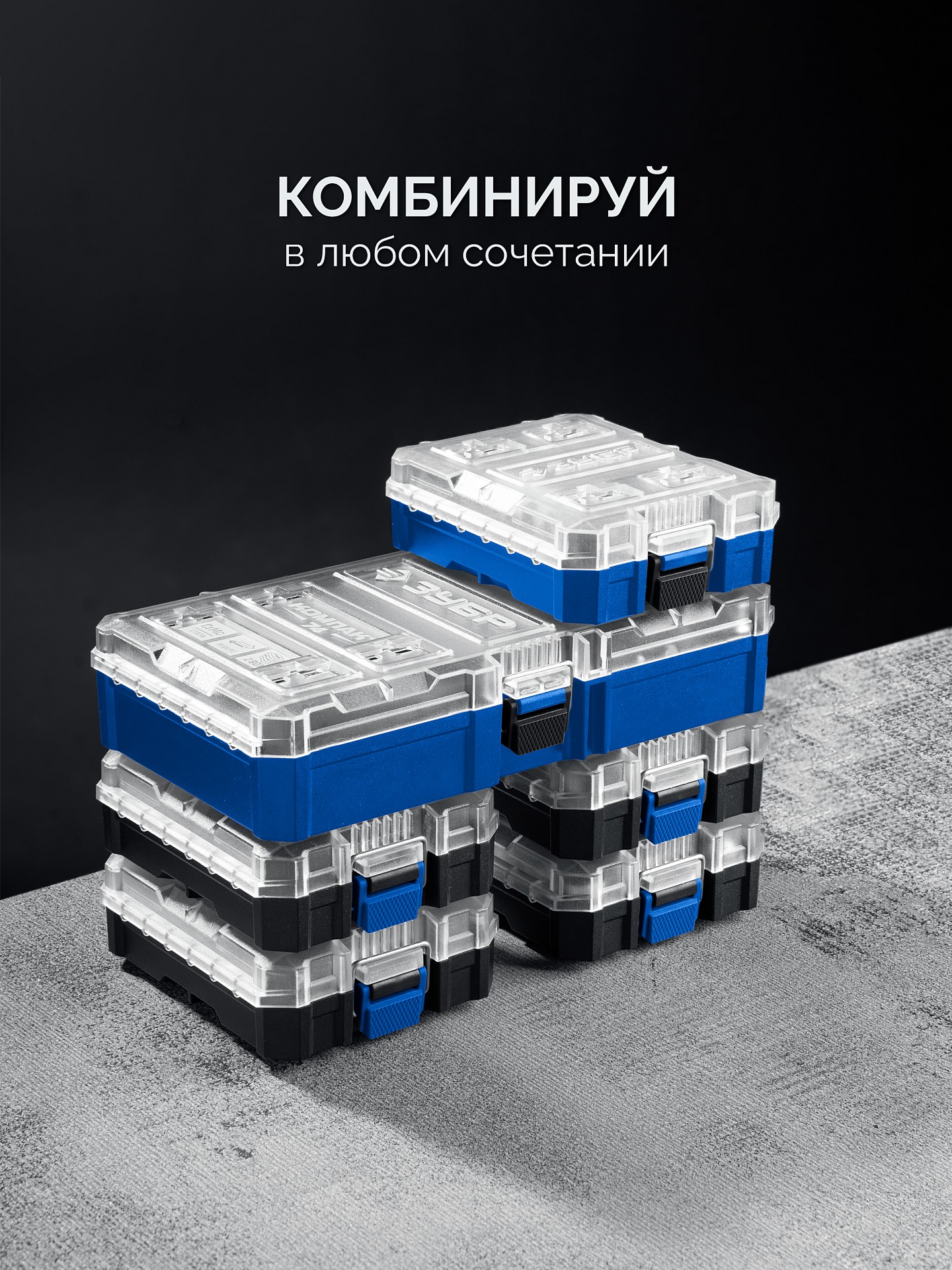 ЗУБР Компакт 74 предм., система стыковки Z-БОКС, универсальный набор инструмента, Профессионал (25283) — фото 6