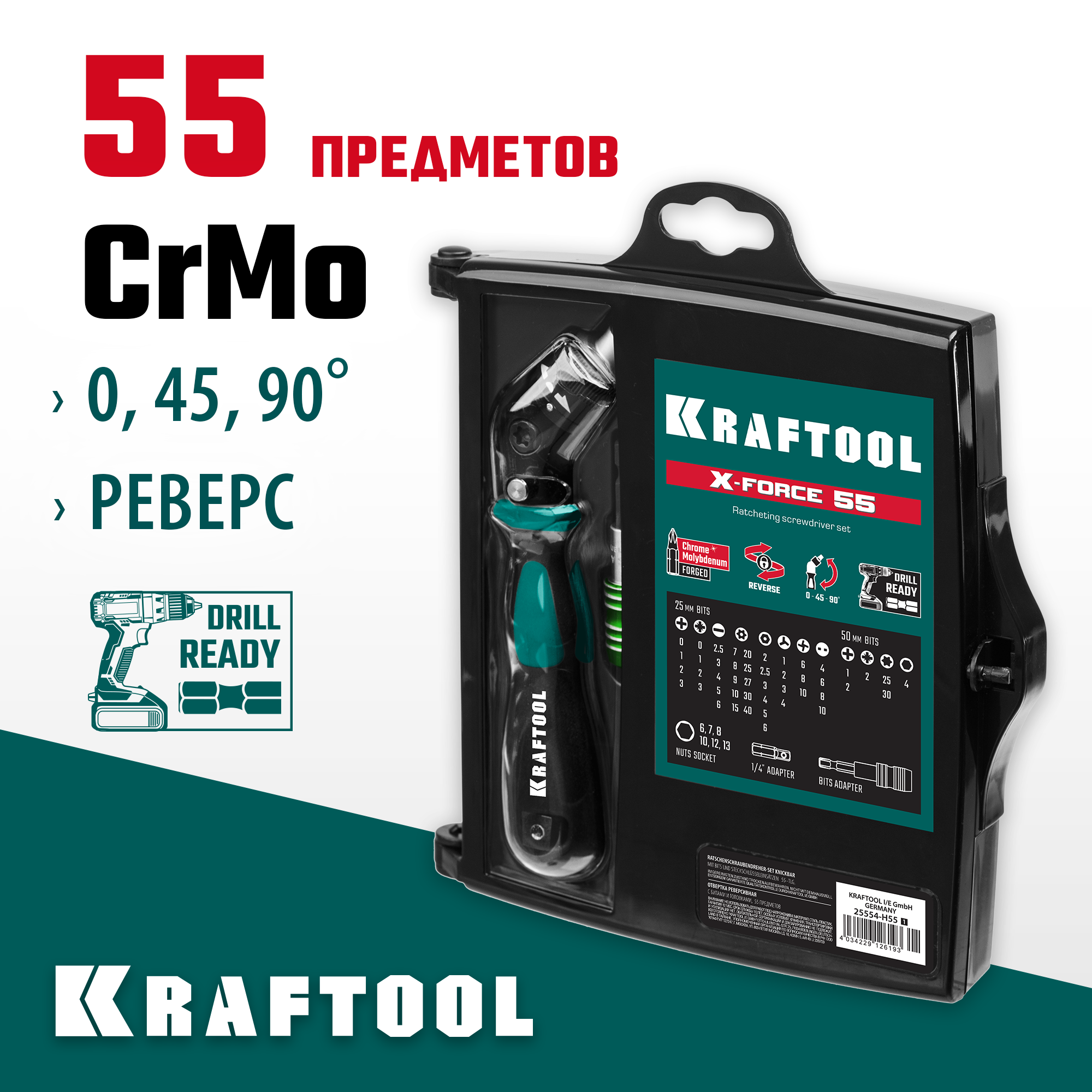 KRAFTOOL Expert-55, 55 предм., реверсивная отвертка с насадками (25554-H55) — фото 2