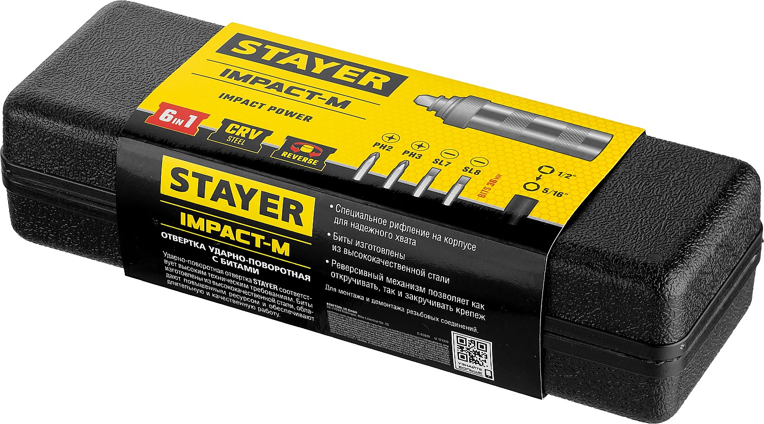 STAYER Master 6, 6 предм., ударно-поворотная отвертка (2565-H6) — фото 6