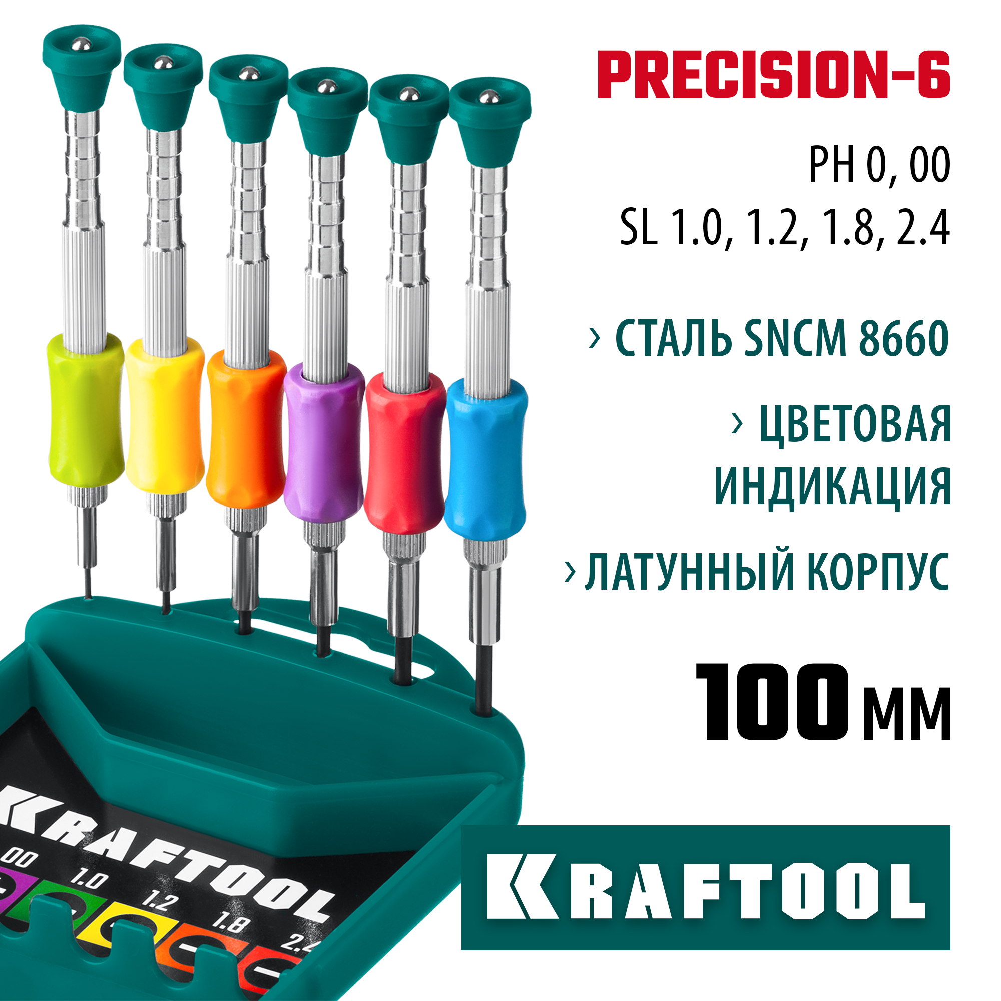 KRAFTOOL Precision-6, 6 предм., отвертка для точных работ (25679) — фото 2