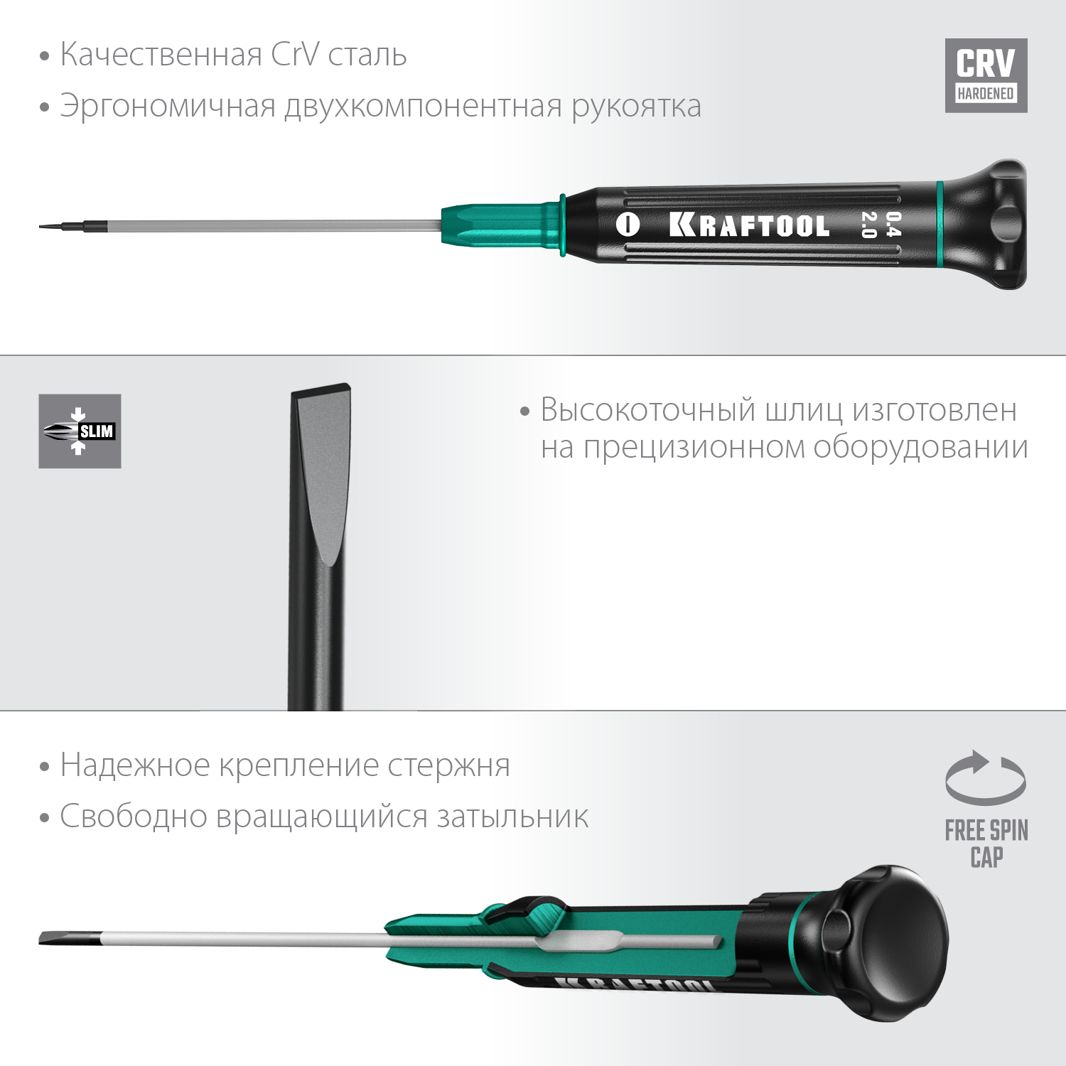 KRAFTOOL Precision SL2.0, отвертка для точных работ (25681-2.0) — фото 3