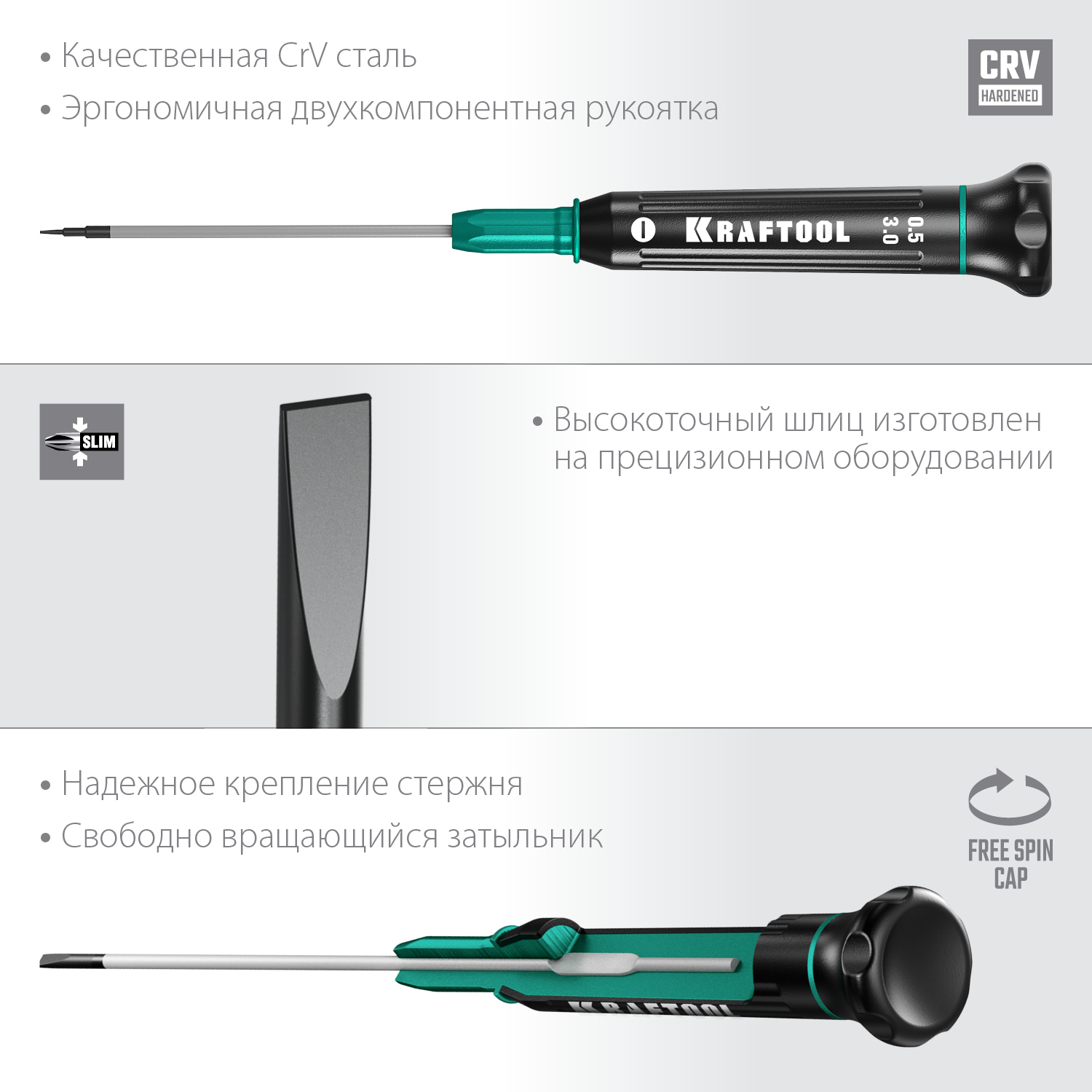 KRAFTOOL Precision SL3.0, отвертка для точных работ (25681-3.0) — фото 3