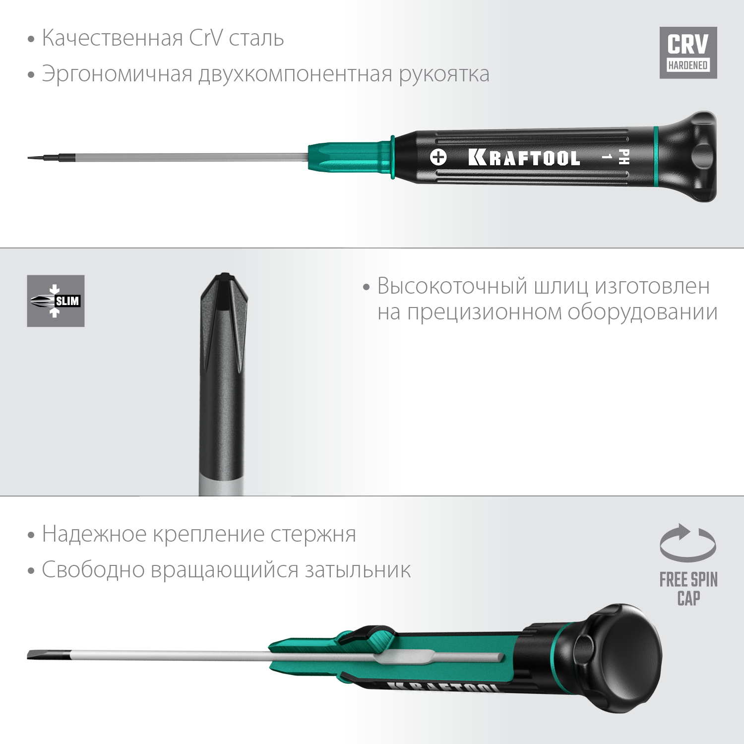 KRAFTOOL Precision PH1, отвертка для точных работ (25682-1) — фото 3