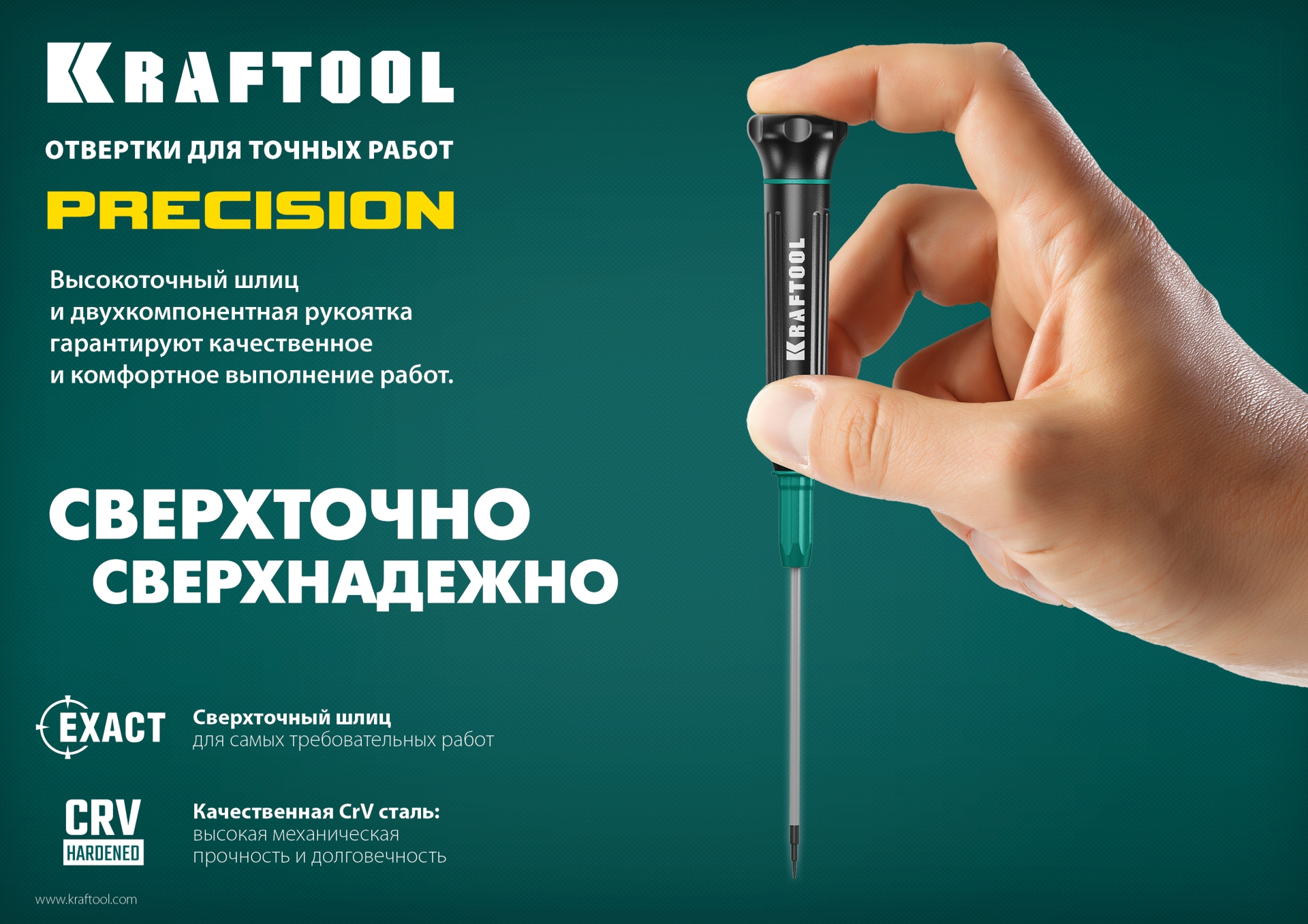 KRAFTOOL Precision TX8, отвертка для точных работ (25684-08) — фото 9