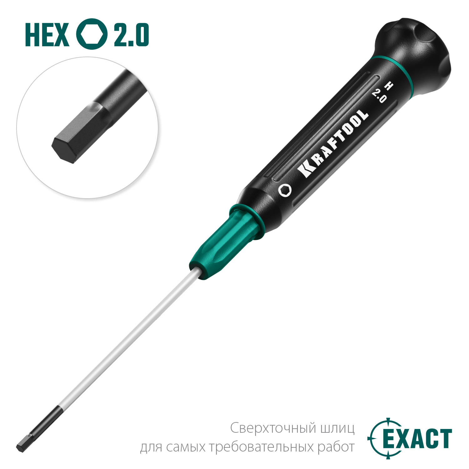 KRAFTOOL Precision, Hex2.0, отвертка для точных работ (25685-2.0) — фото 2