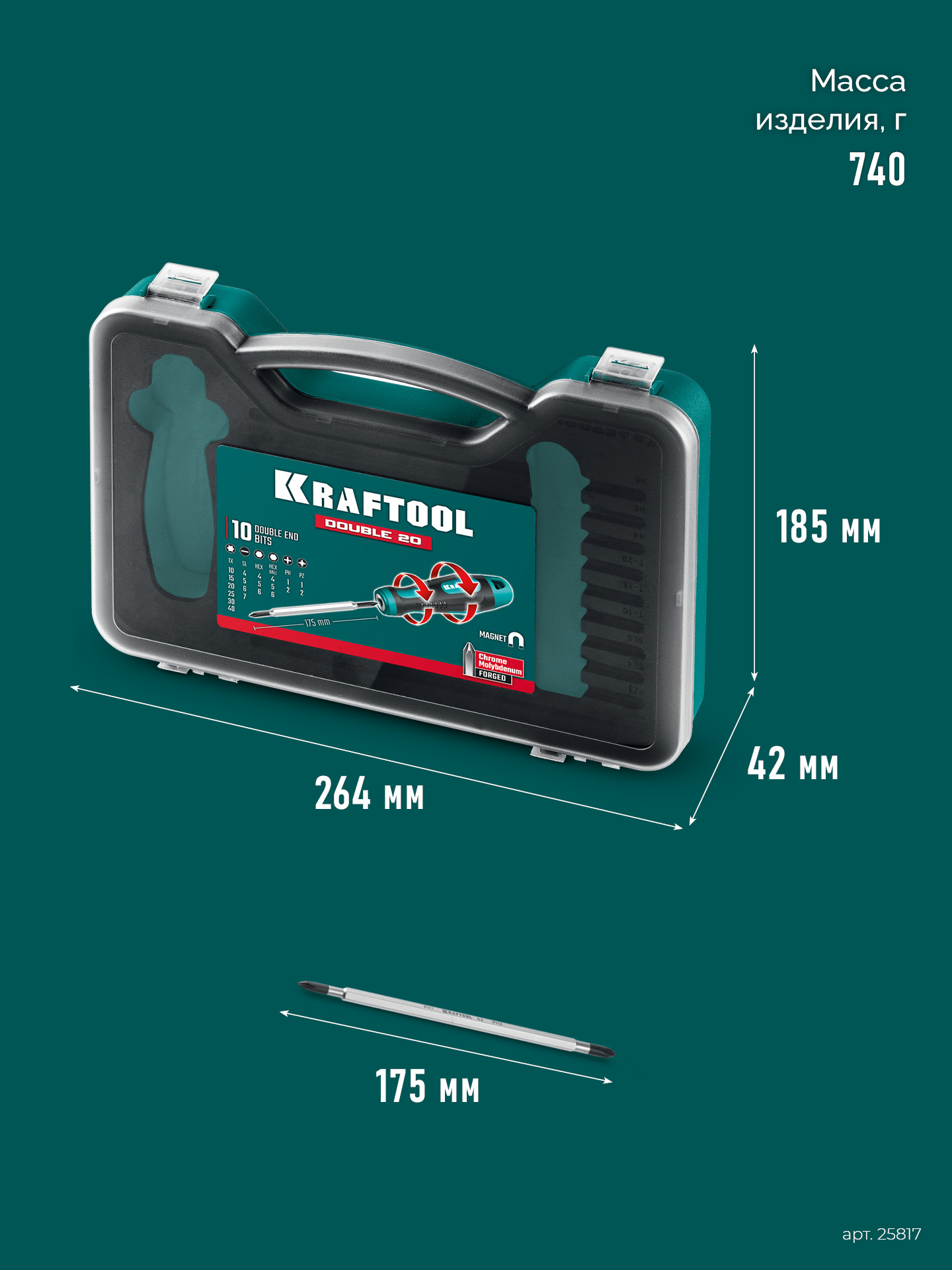 KRAFTOOL Double 20, 20 шт, набор: отвертка с переставными стержнями (25817) — фото 9