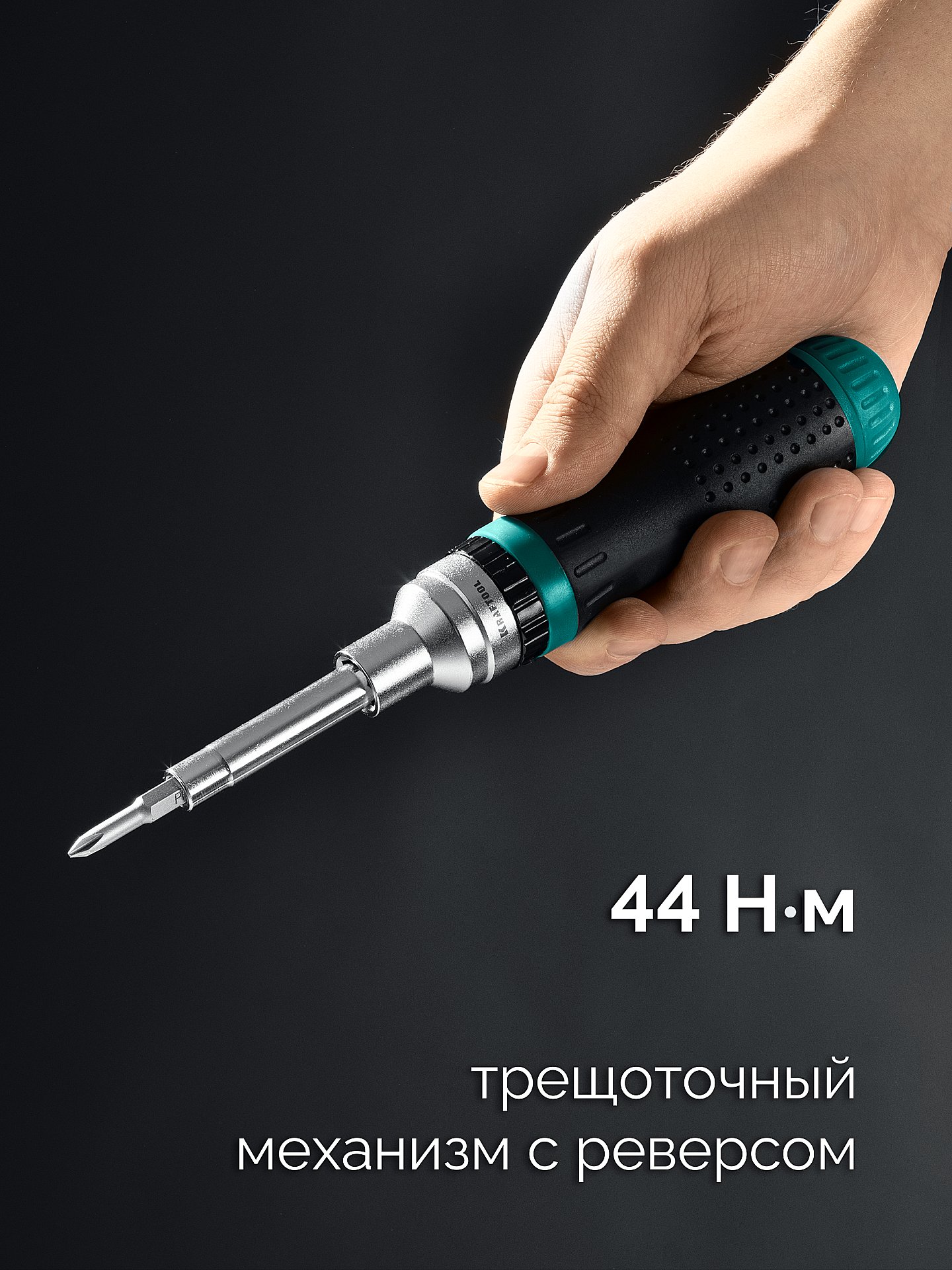 KRAFTOOL 19-в-1 KraftMax 19, Реверсивная отвертка с битами (25862) — фото 3