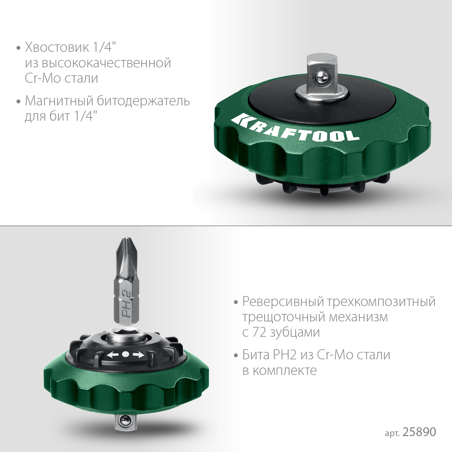 KRAFTOOL SPACE Ratchet суперкомпактная реверсивная трещотка для бит и головок (25890) — фото 9