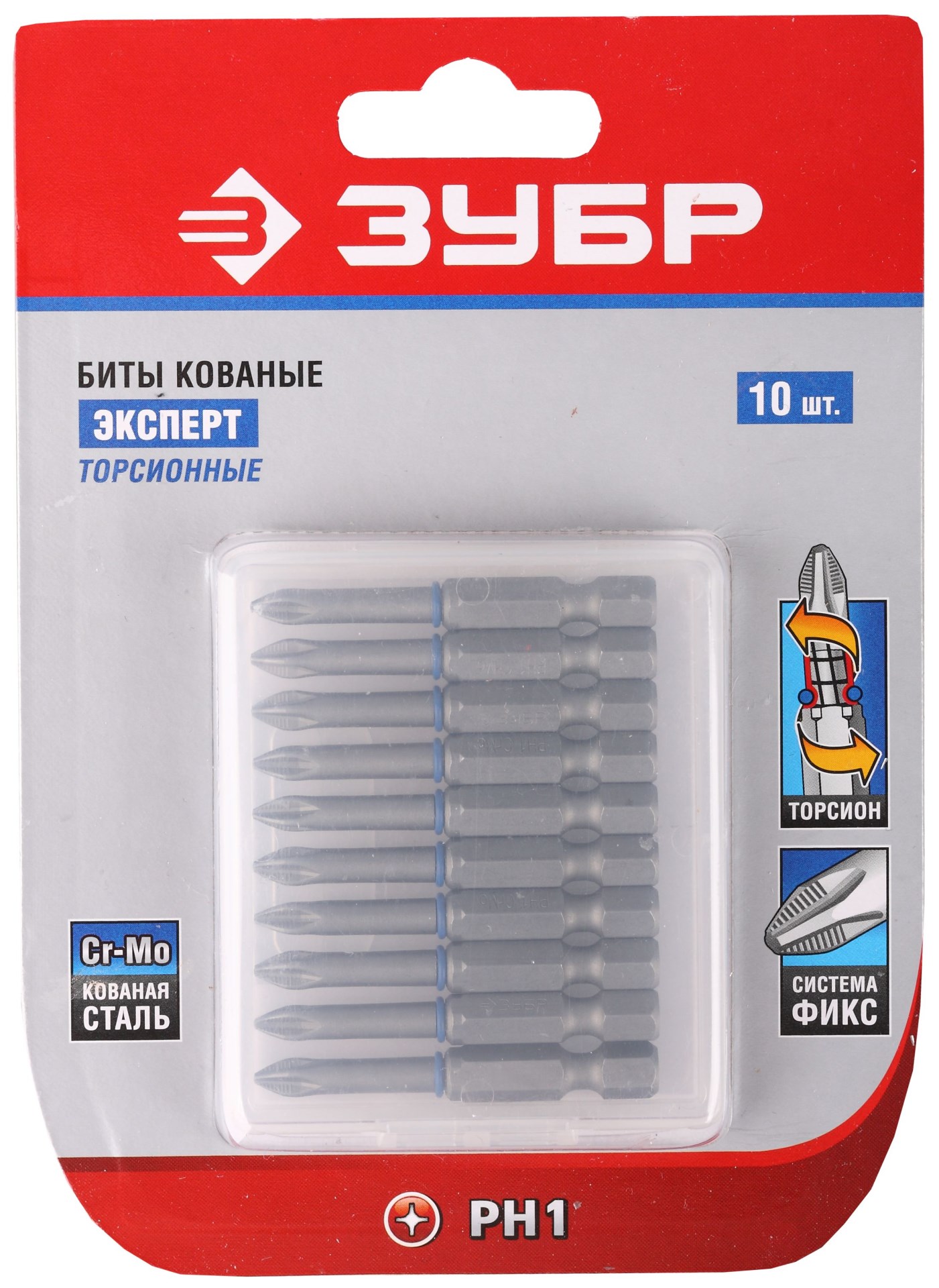 ЗУБР PH1, 50 мм, 10 шт, торсионные биты (26011-1-50-10) — фото 2