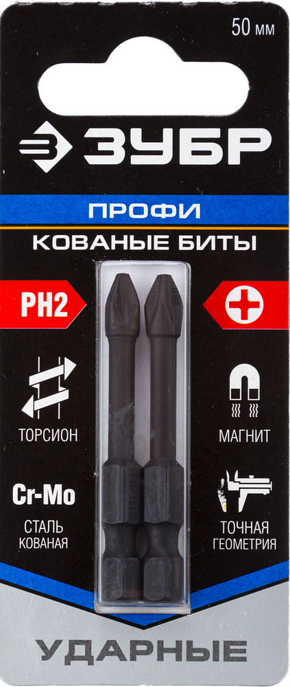 ЗУБР PH2, 2 шт, 50 мм, ударные биты, Профессионал (26021-2-50-S2) — фото 2