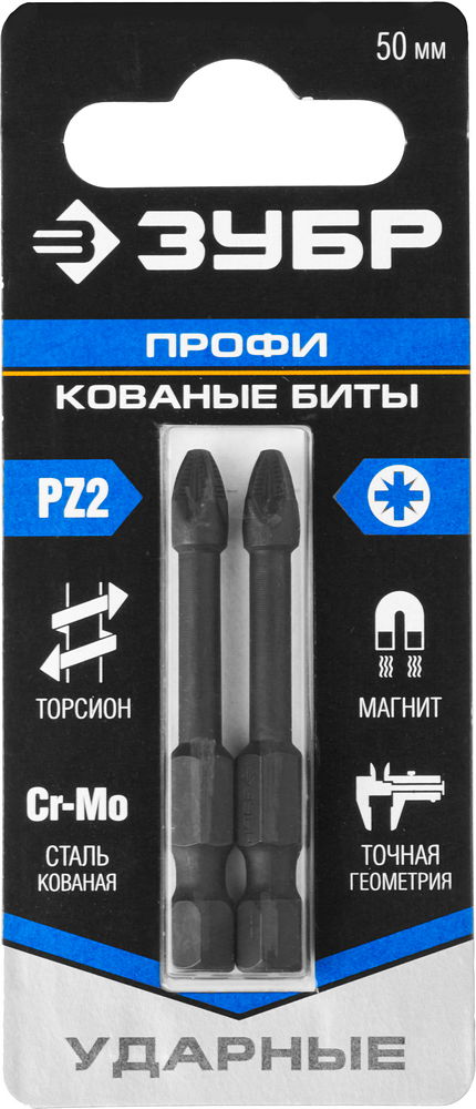 ЗУБР PZ2, 2 шт, 50 мм, ударные биты, Профессионал (26023-2-50-S2) — фото 2