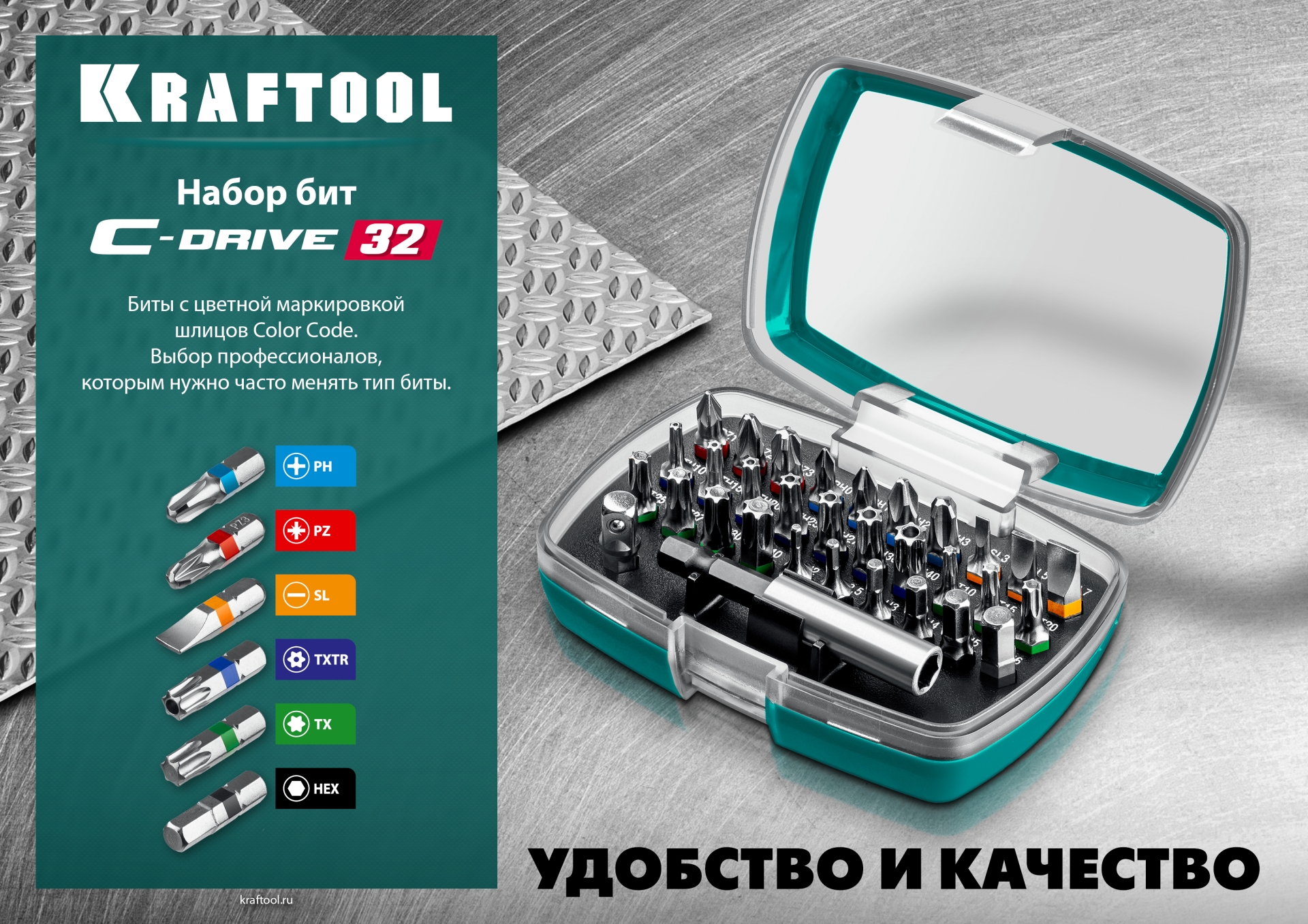KRAFTOOL C-Drive 32, 32шт, набор многофункциональных бит (26067-H32) — фото 12