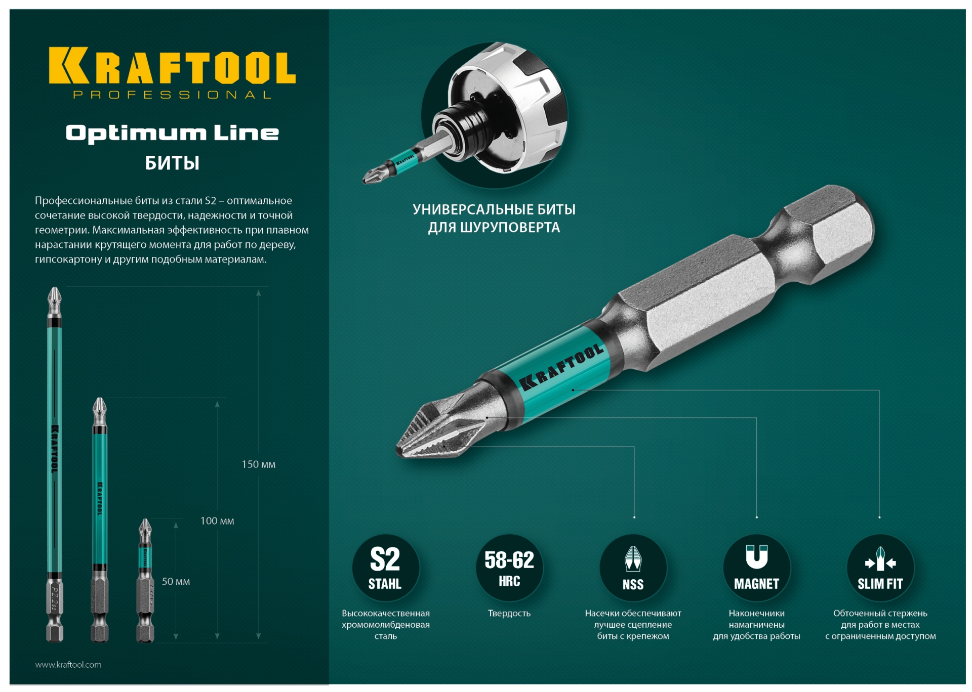KRAFTOOL Optimum PZ1, 50 мм, 10 шт, биты (26124-1-50-10) — фото 4