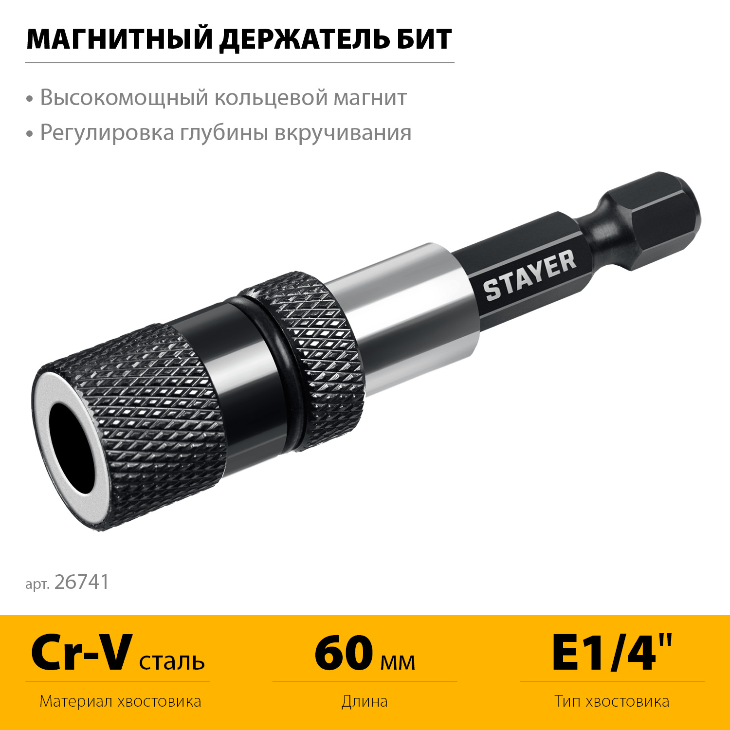 STAYER DC 65, Адаптер с регулировкой глубины вкручивания для ГКЛ (26741) — фото 3