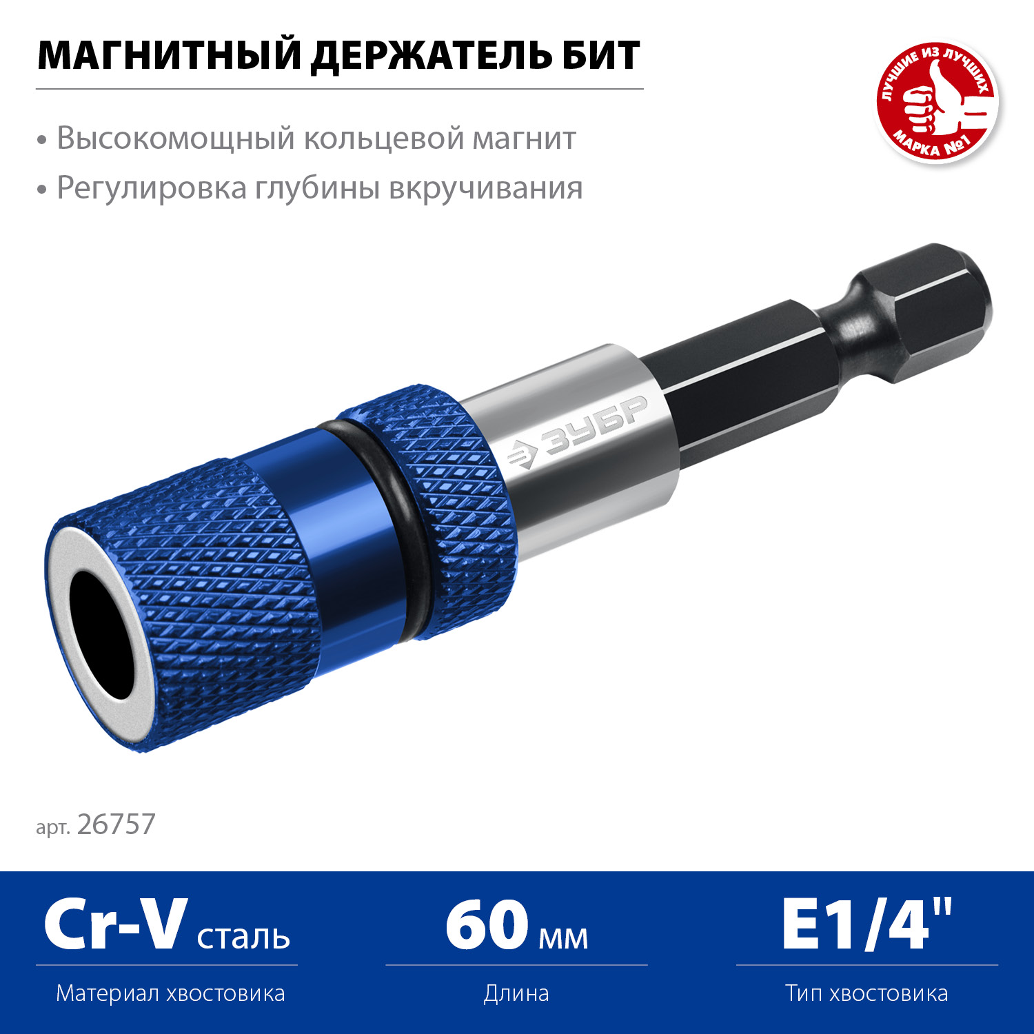 ЗУБР адаптер с регулировкой глубины вкручивания для ГКЛ, Профессионал (26757) — фото 3