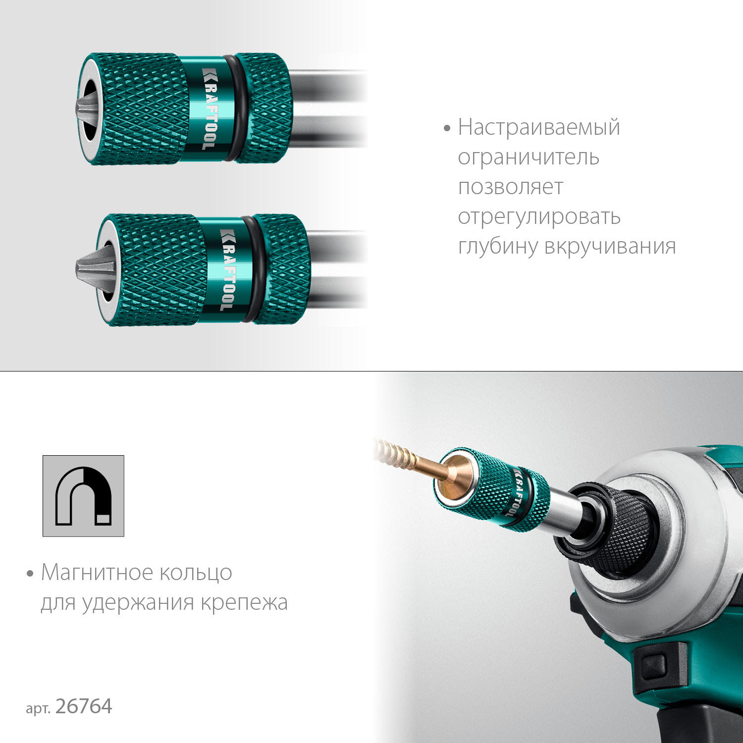 KRAFTOOL Depth Control, 60 мм, адаптер с регулировкой глубины вкручивания крепежа (26764) — фото 4