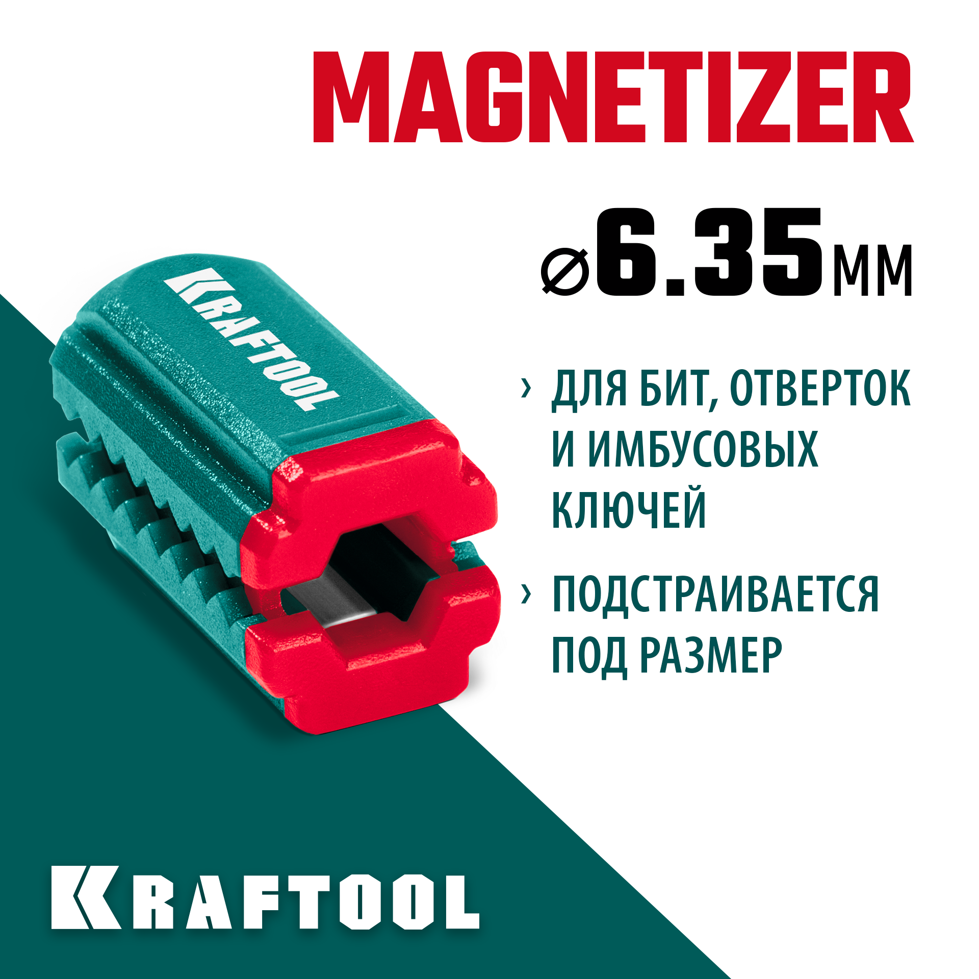 KRAFTOOL MAGNETIZER магнитный держатель для крепежа (26777) — фото 2