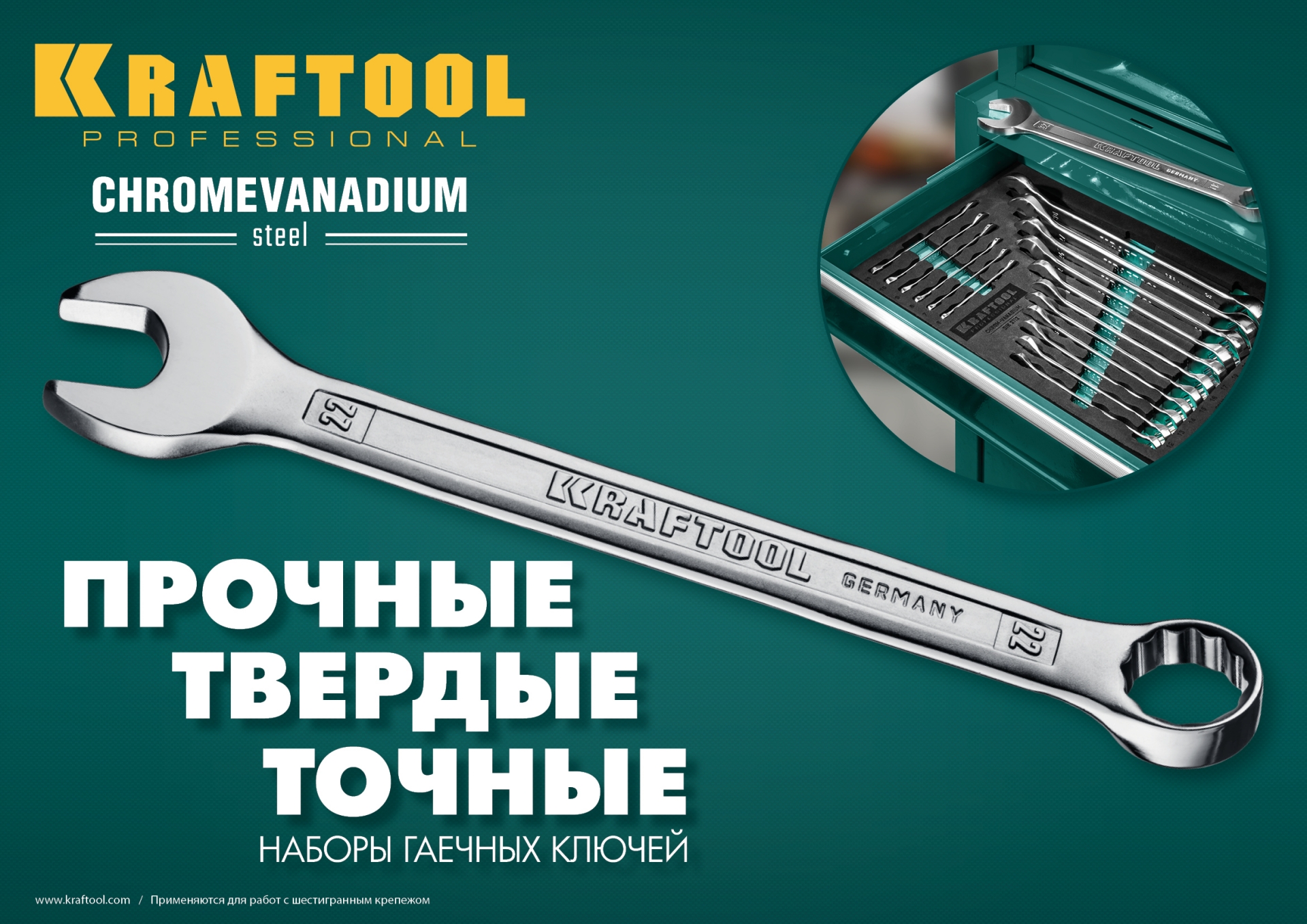 KRAFTOOL 18 шт, 6 - 32 мм, набор комбинированных гаечных ключей (27079-H18E) — фото 7