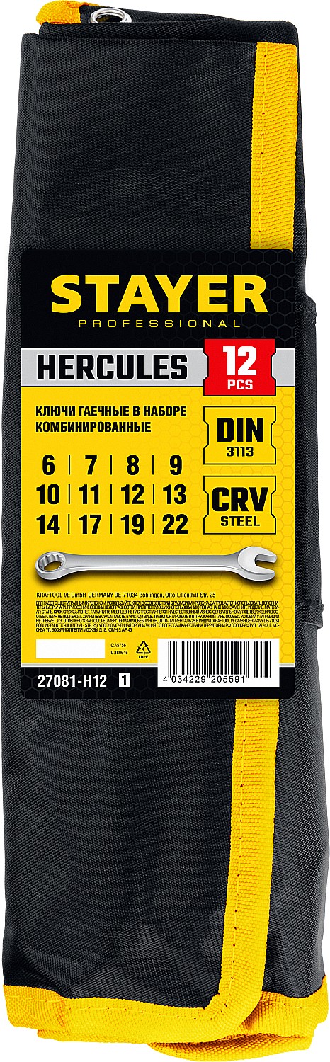 STAYER HERCULES, 12 шт, 6 - 22 мм, набор комбинированных гаечных ключей, Professional (27081-H12) — фото 2