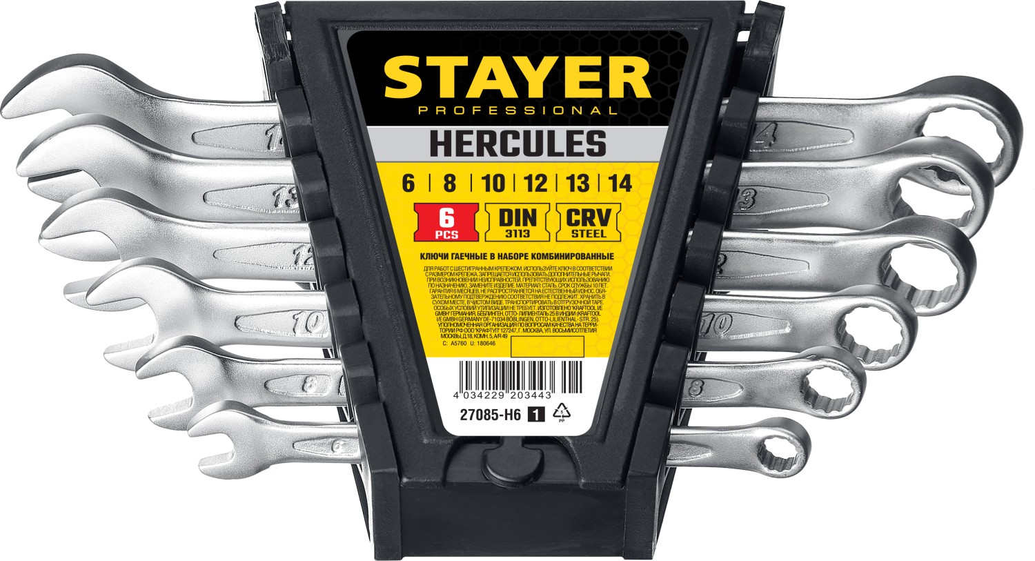 STAYER HERCULES, 6 шт, 6 - 14 мм, набор комбинированных гаечных ключей, Professional (27085-H6) — фото 2