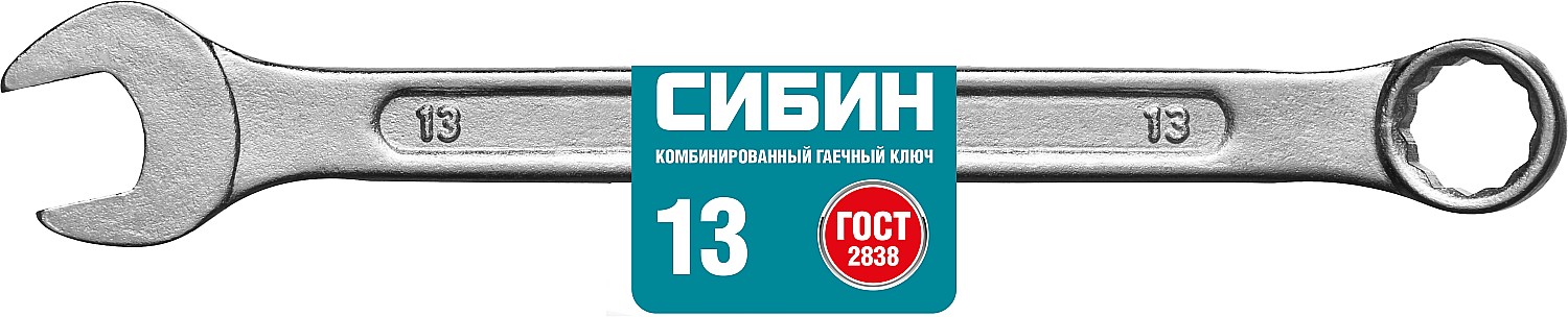 СИБИН 13 мм, комбинированный гаечный ключ (27089-13) — фото 2