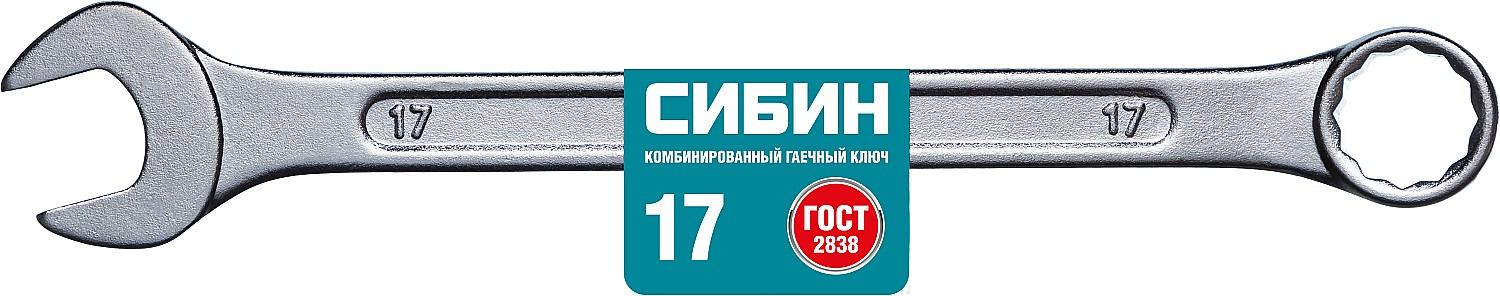 СИБИН 17 мм, комбинированный гаечный ключ (27089-17) — фото 2