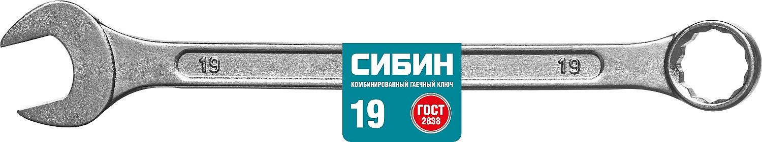 СИБИН 19 мм, комбинированный гаечный ключ (27089-19) — фото 2