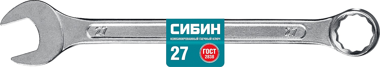 СИБИН 27 мм, комбинированный гаечный ключ (27089-27) — фото 3