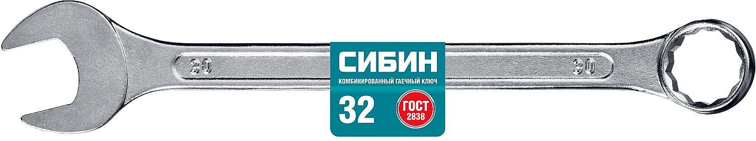 СИБИН 32 мм, комбинированный гаечный ключ (27089-32) — фото 3